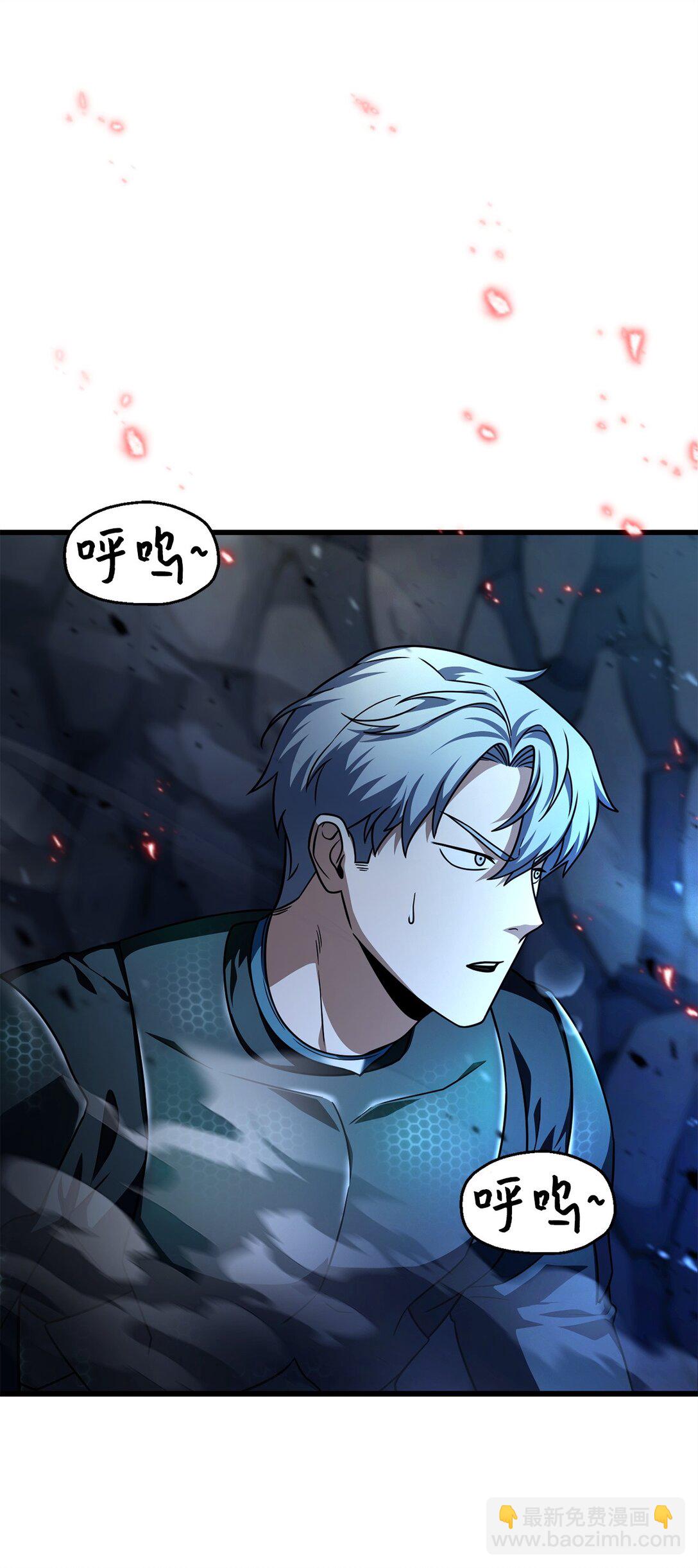 無法升級的玩家 - 157 無聲無息(1/2) - 8