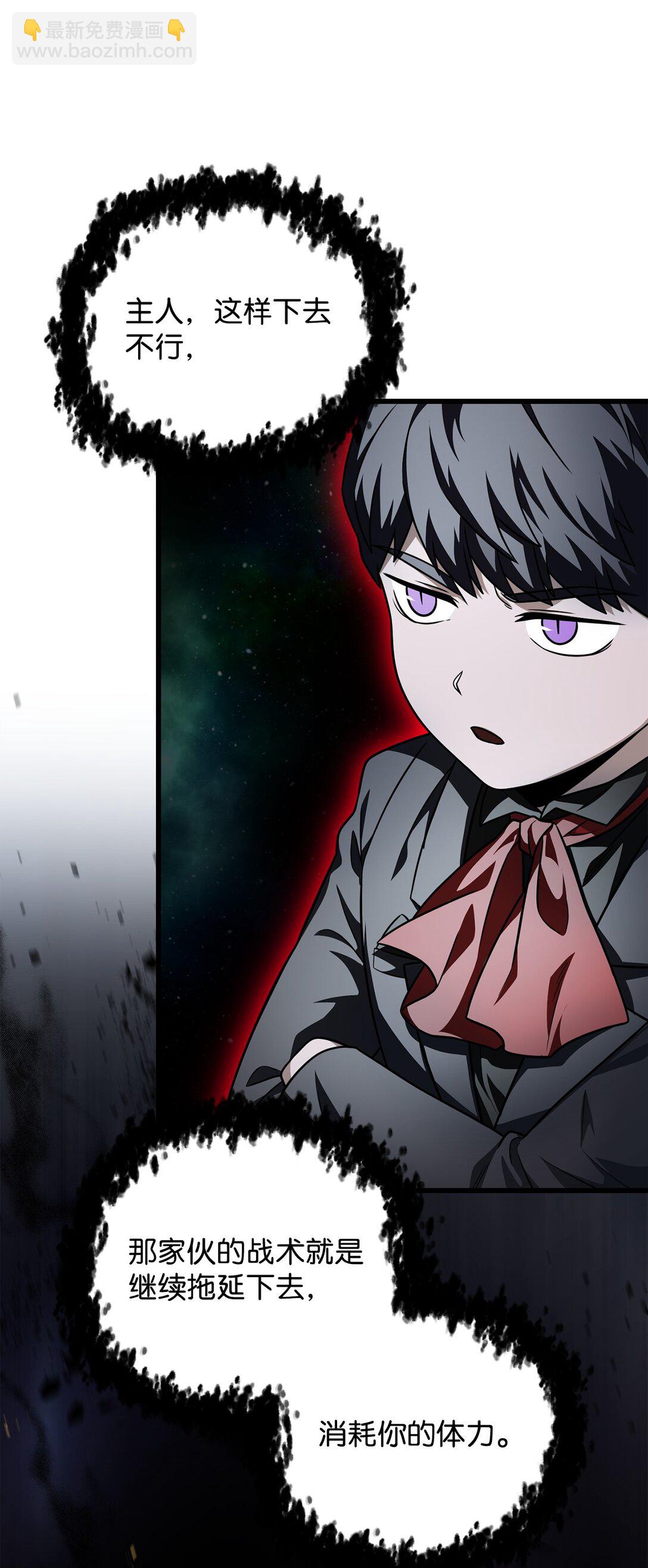 無法升級的玩家 - 157 無聲無息(1/2) - 1