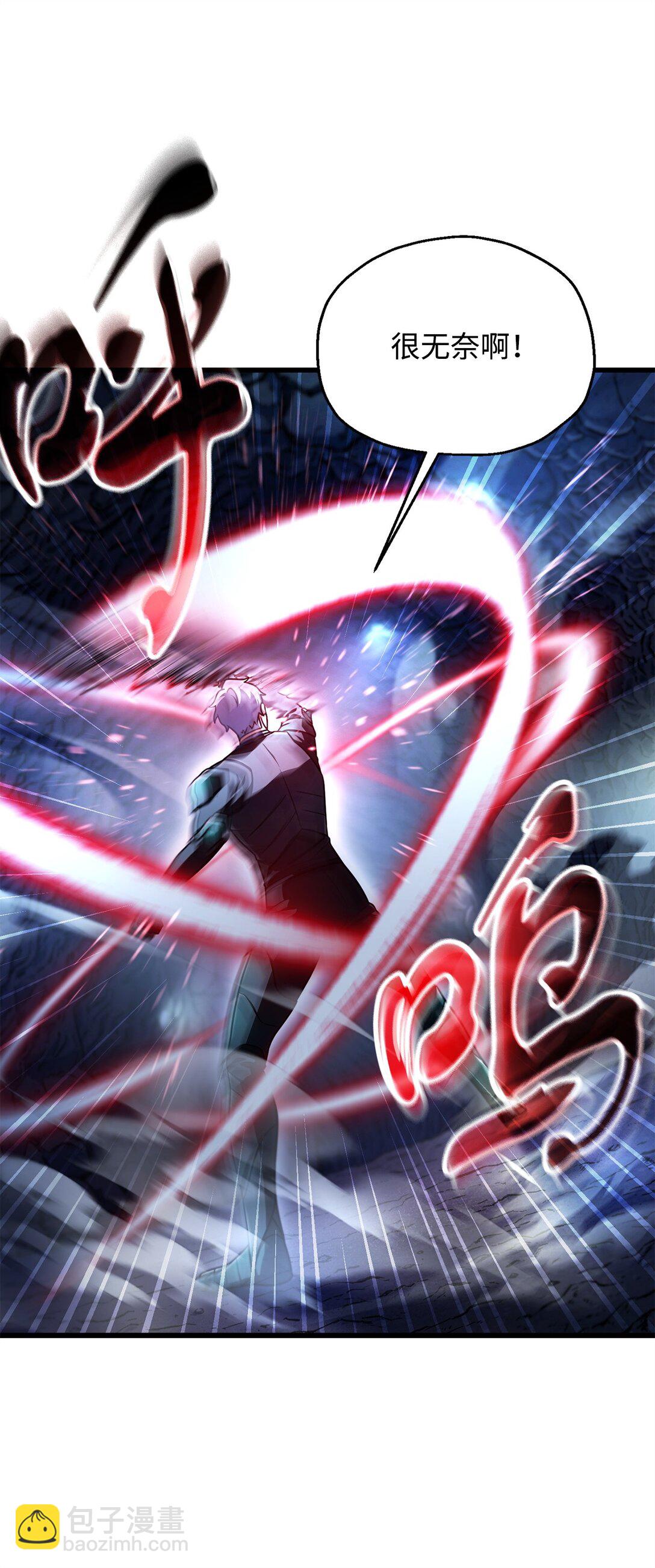 無法升級的玩家 - 157 無聲無息(1/2) - 4