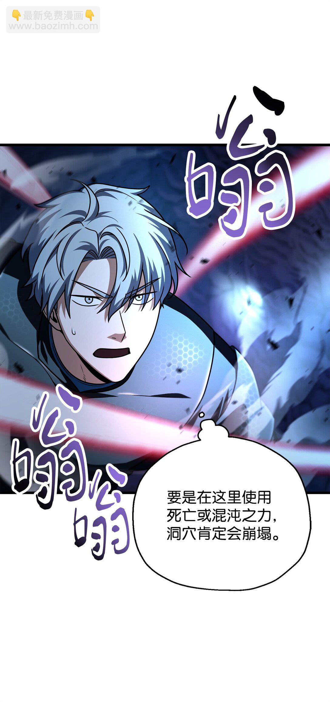 無法升級的玩家 - 157 無聲無息(1/2) - 5