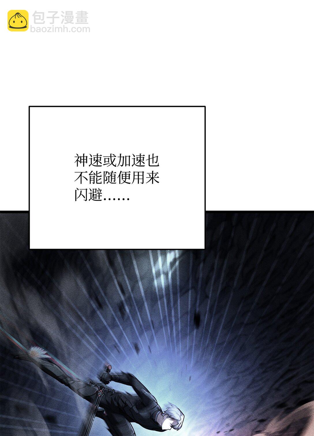 無法升級的玩家 - 157 無聲無息(1/2) - 6