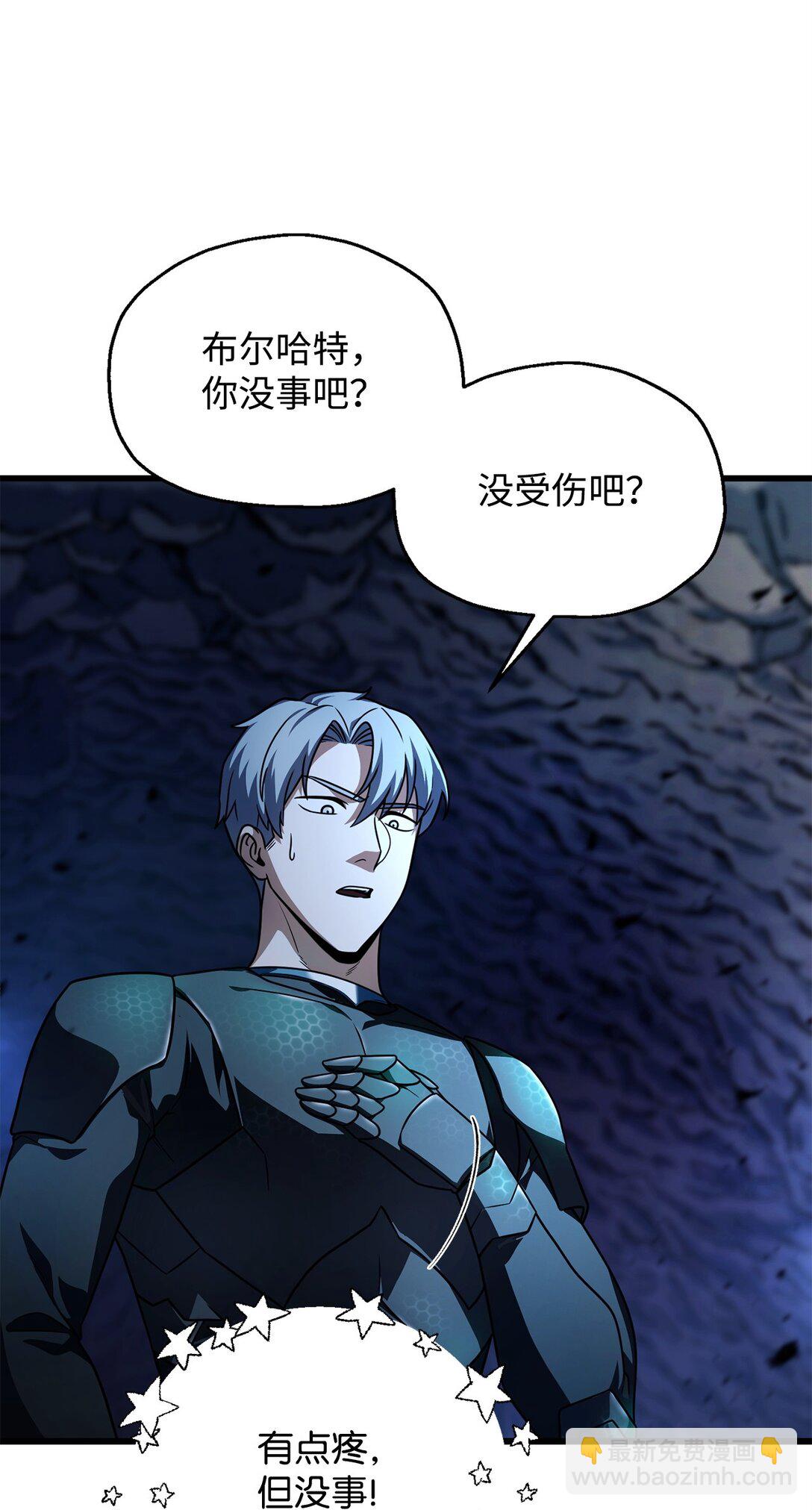 無法升級的玩家 - 157 無聲無息(1/2) - 4