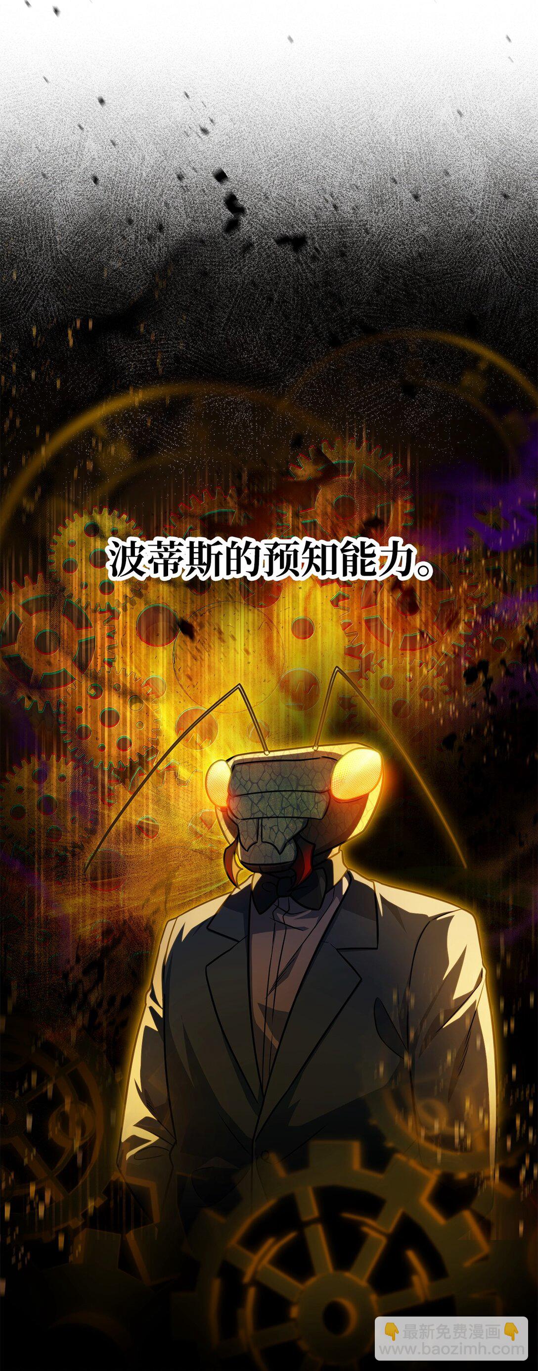 無法升級的玩家 - 157 無聲無息(1/2) - 1