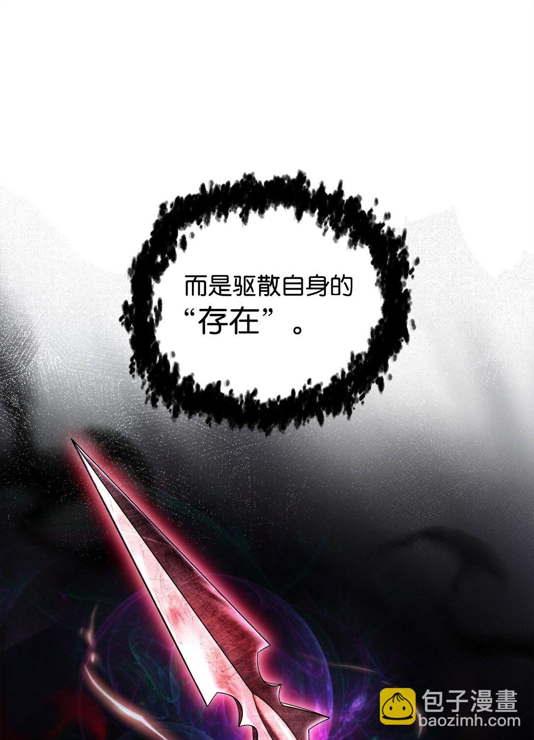 無法升級的玩家 - 157 無聲無息(1/2) - 7