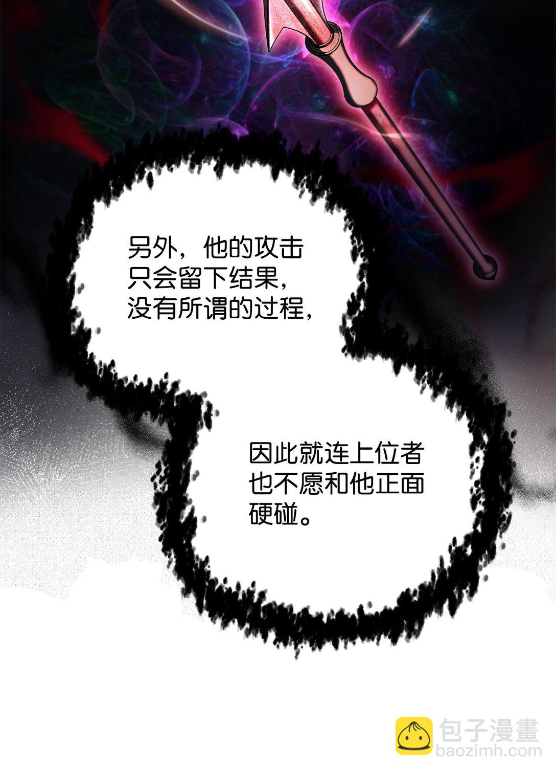 無法升級的玩家 - 157 無聲無息(1/2) - 8