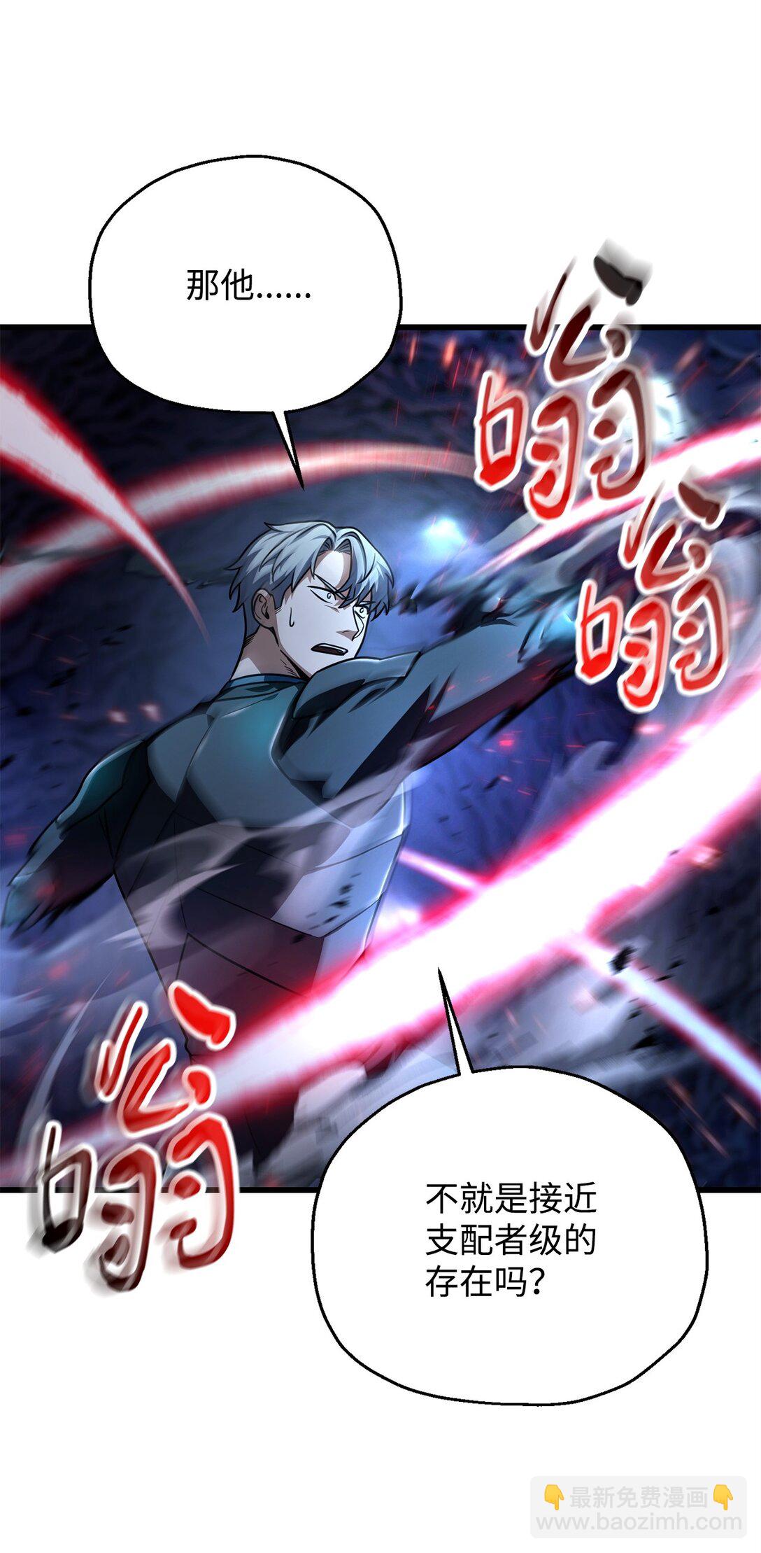 無法升級的玩家 - 157 無聲無息(1/2) - 1