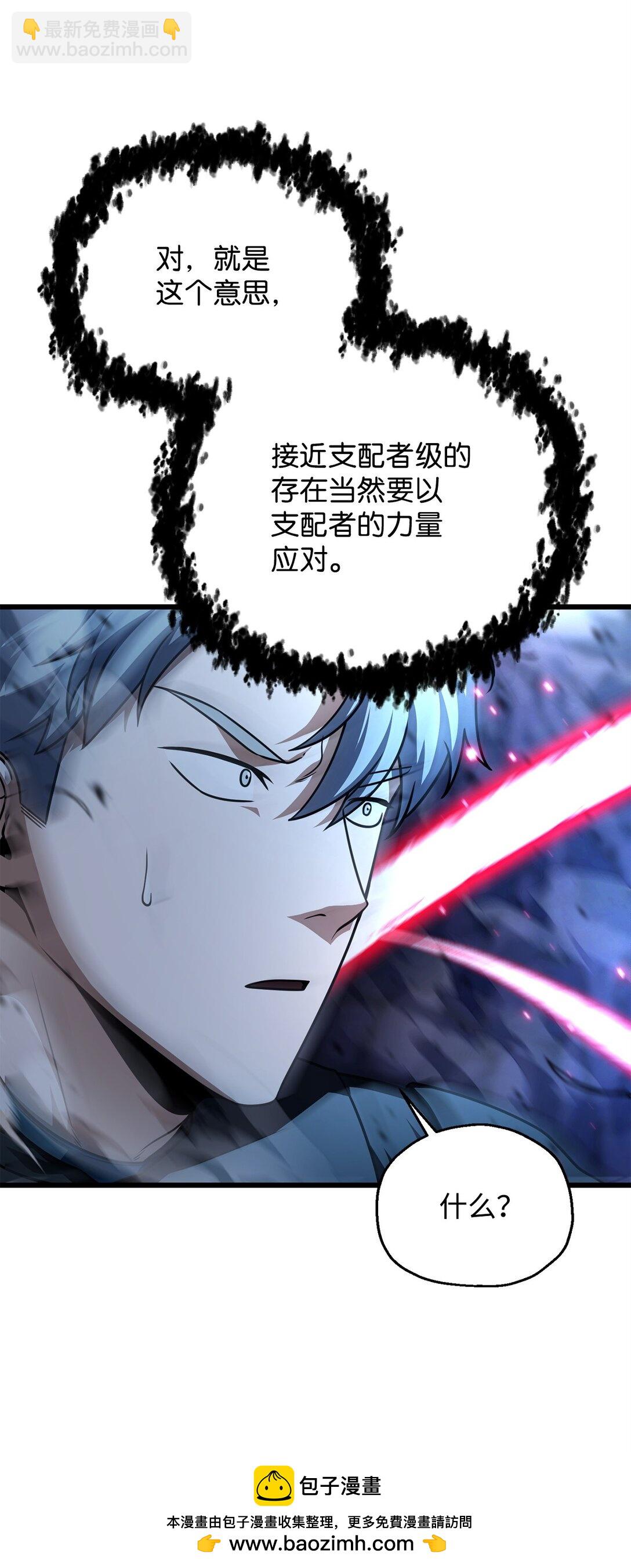 無法升級的玩家 - 157 無聲無息(1/2) - 2