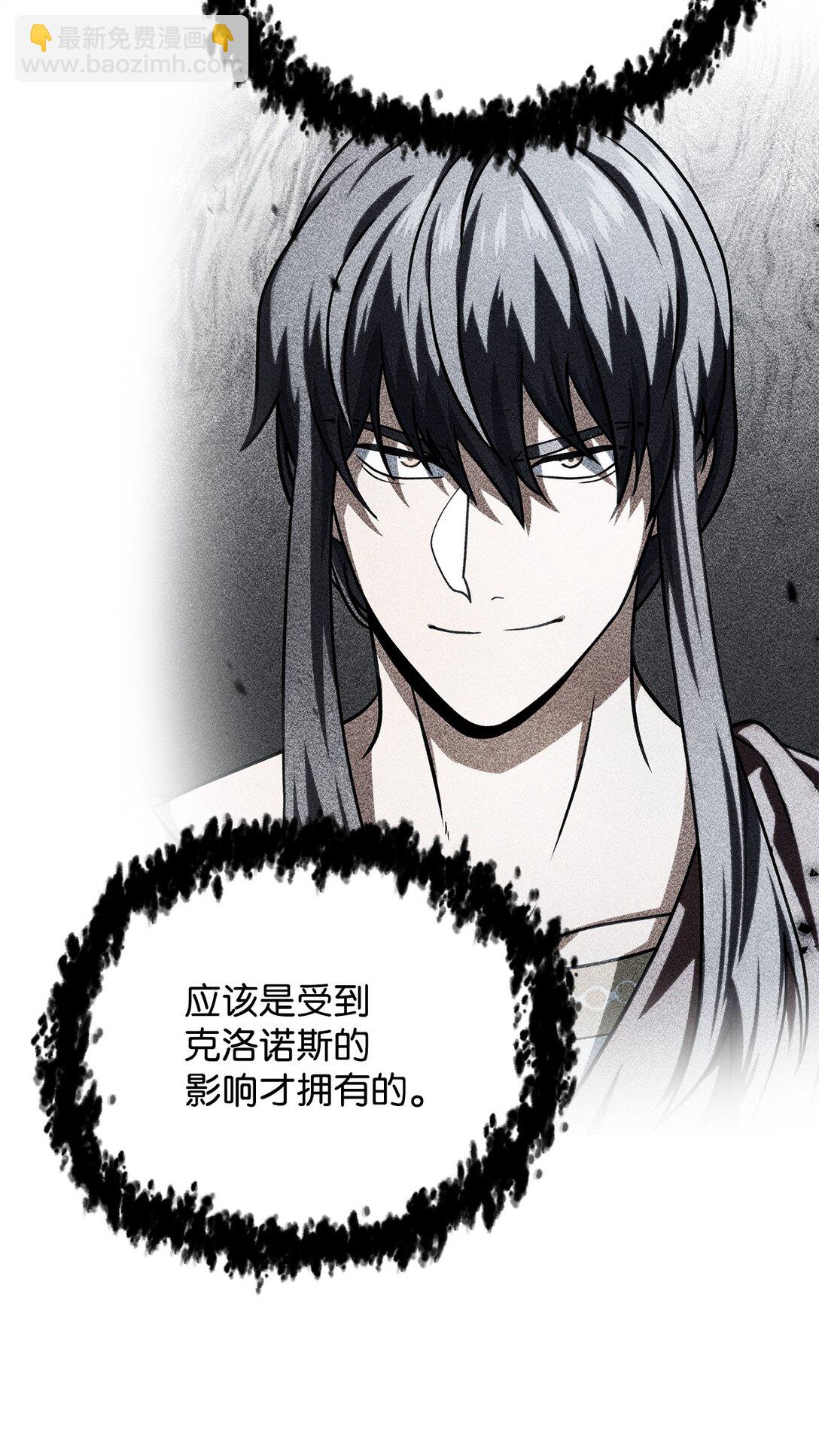 無法升級的玩家 - 157 無聲無息(2/2) - 6