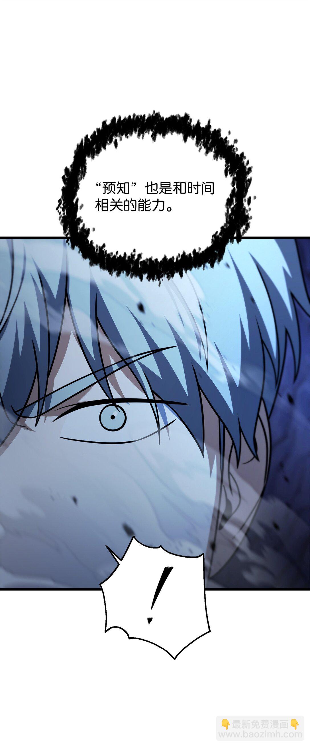 無法升級的玩家 - 157 無聲無息(2/2) - 7