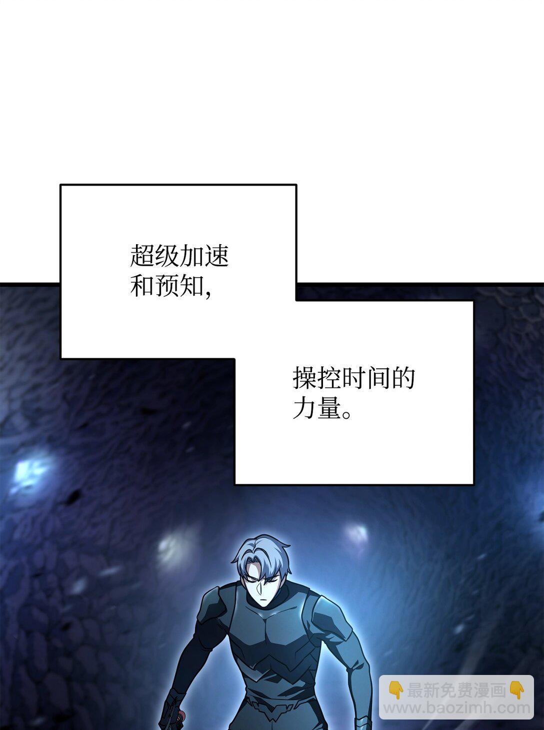 無法升級的玩家 - 157 無聲無息(2/2) - 3