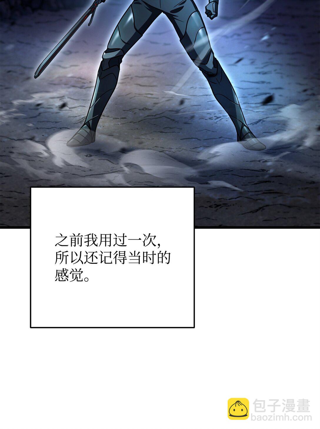 無法升級的玩家 - 157 無聲無息(2/2) - 4