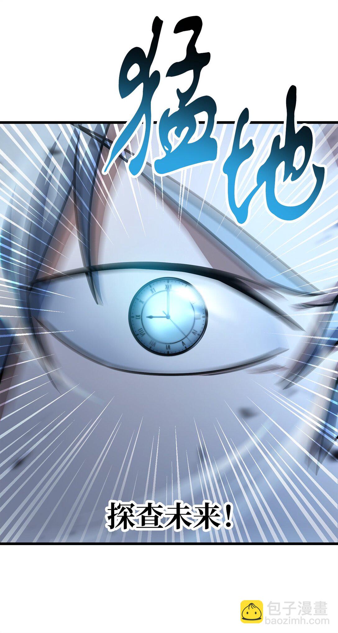 無法升級的玩家 - 157 無聲無息(2/2) - 6