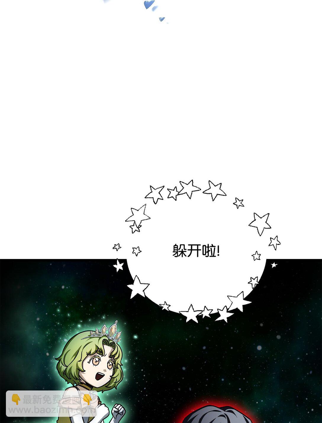 無法升級的玩家 - 157 無聲無息(2/2) - 2