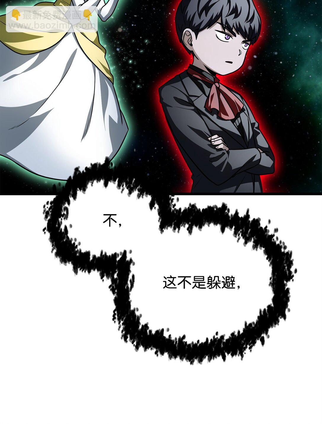 無法升級的玩家 - 157 無聲無息(2/2) - 3