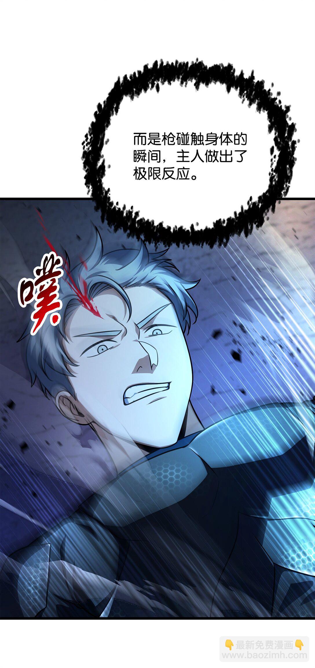 無法升級的玩家 - 157 無聲無息(2/2) - 4