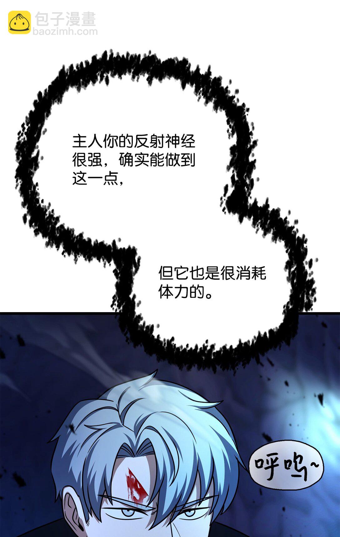 無法升級的玩家 - 157 無聲無息(2/2) - 6