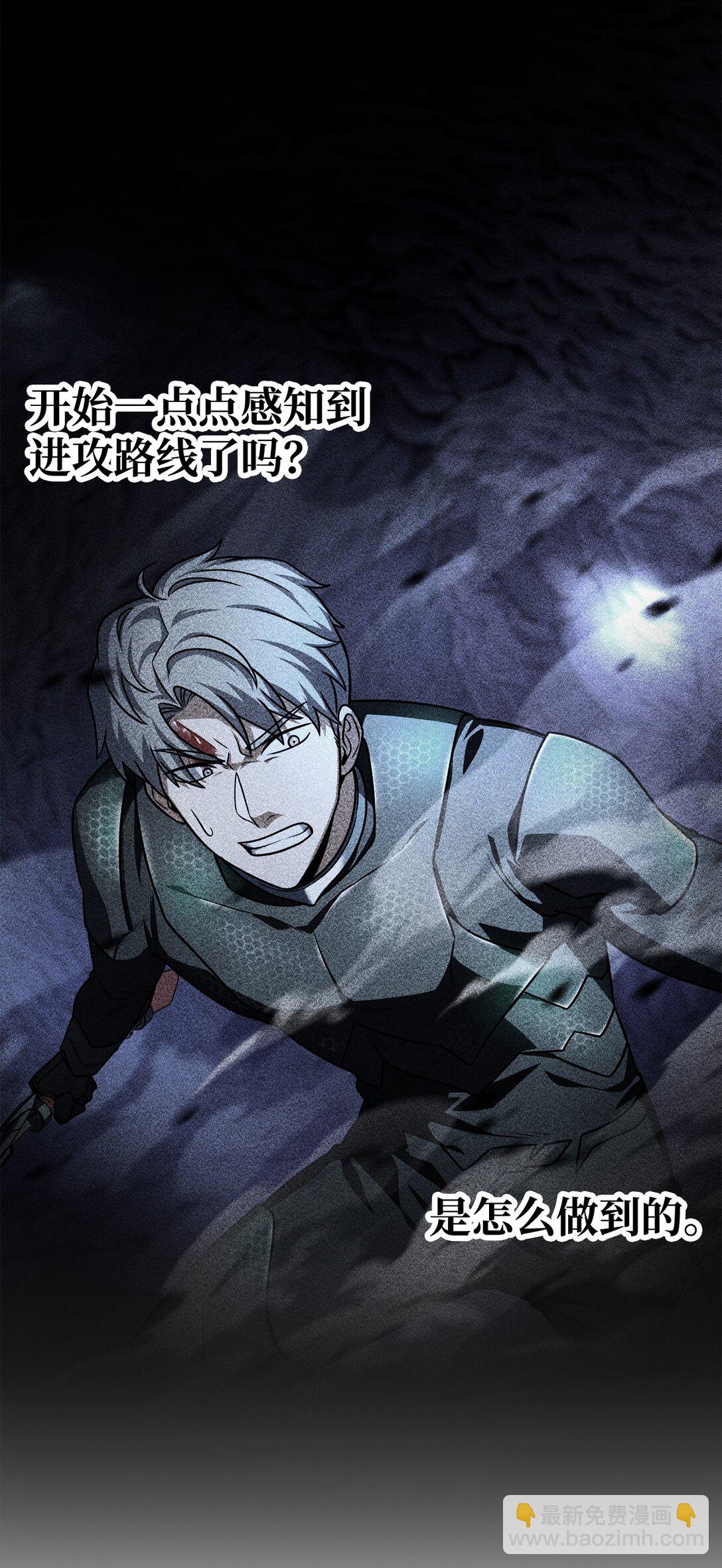 無法升級的玩家 - 157 無聲無息(2/2) - 5