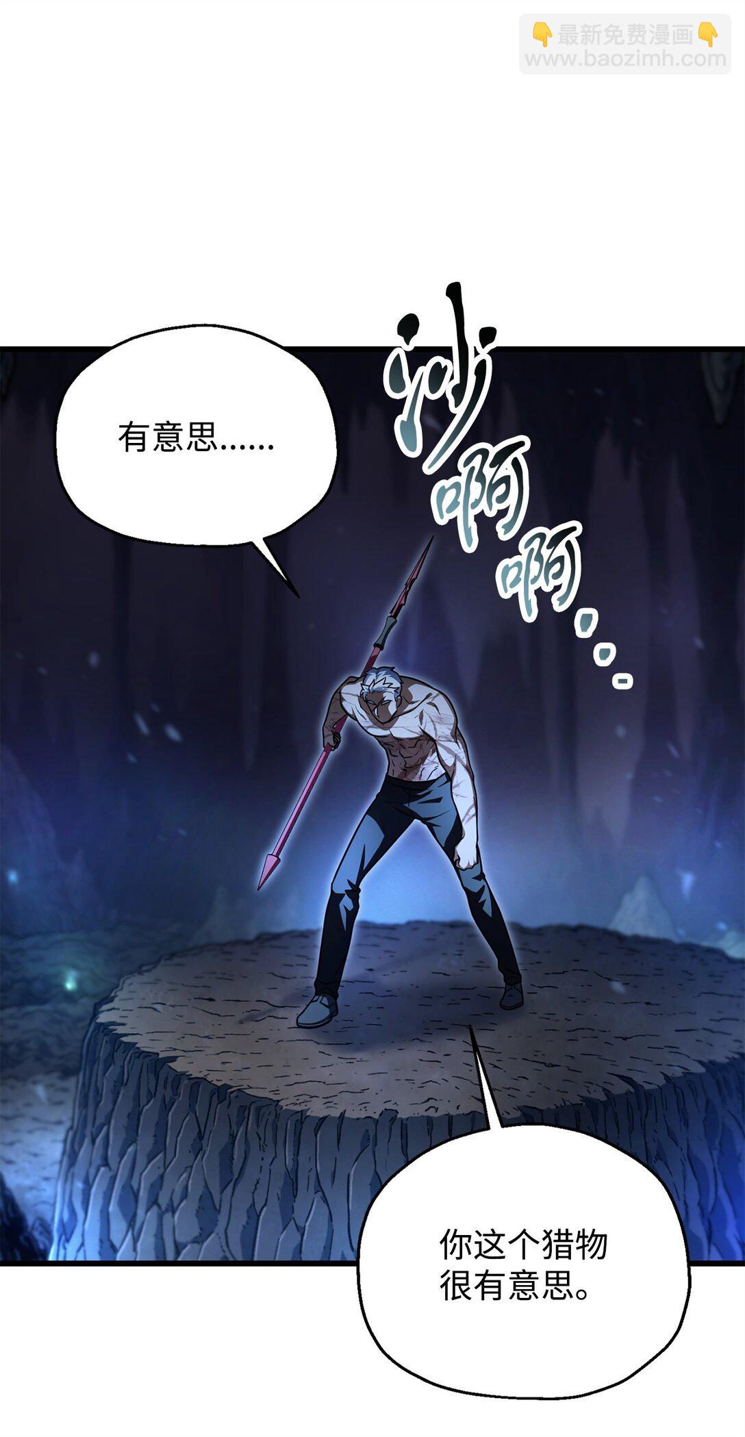 無法升級的玩家 - 157 無聲無息(2/2) - 7