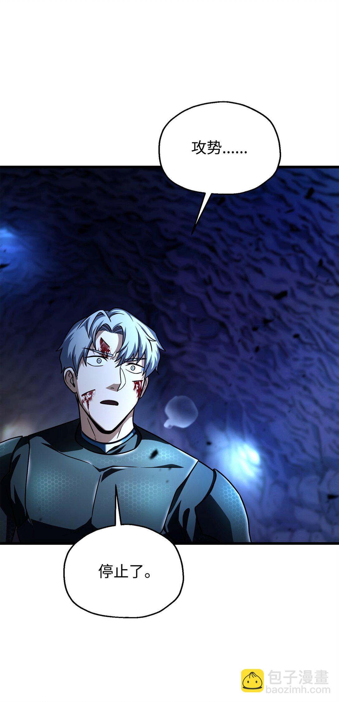 無法升級的玩家 - 157 無聲無息(2/2) - 5