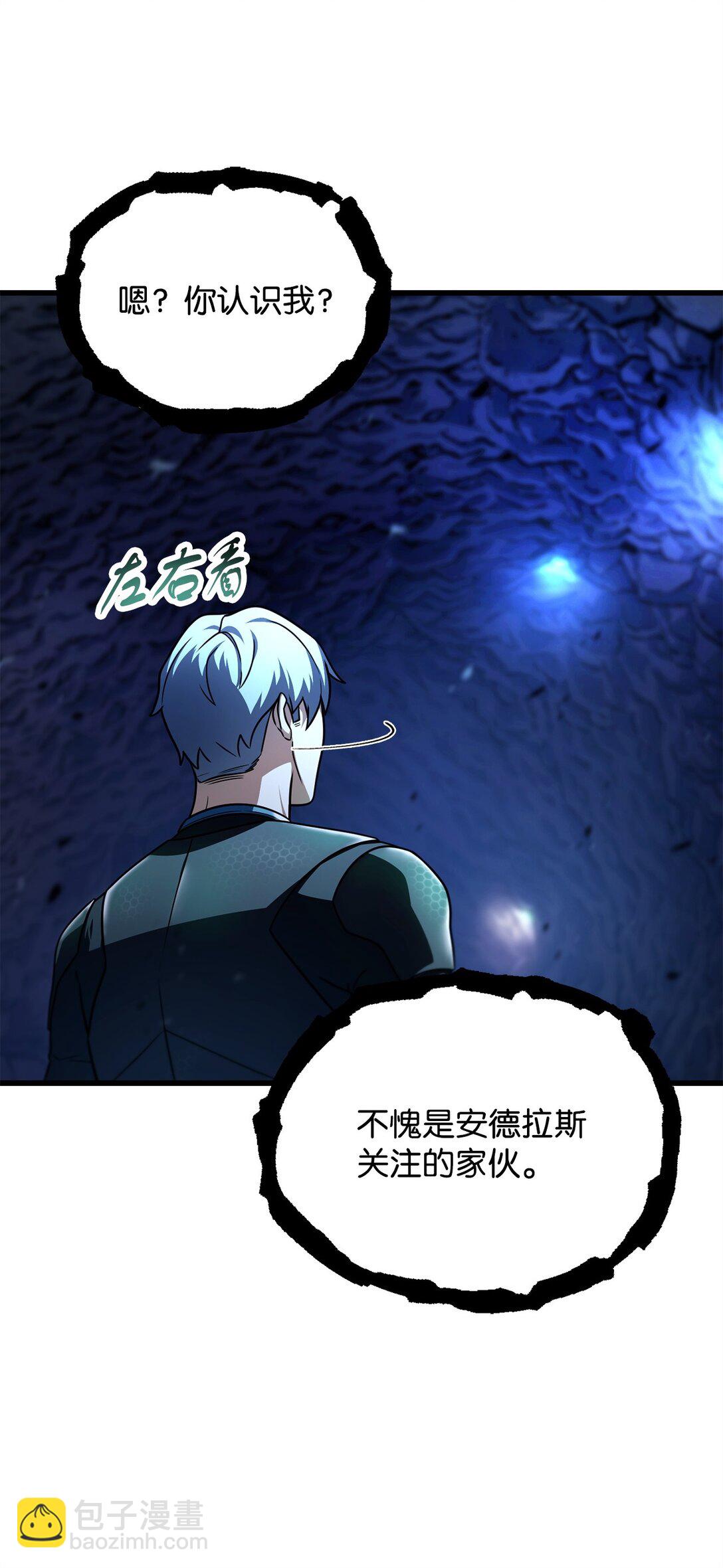 無法升級的玩家 - 157 無聲無息(1/2) - 8