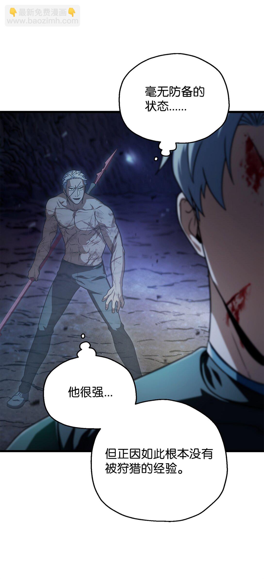 無法升級的玩家 - 157 無聲無息(2/2) - 1