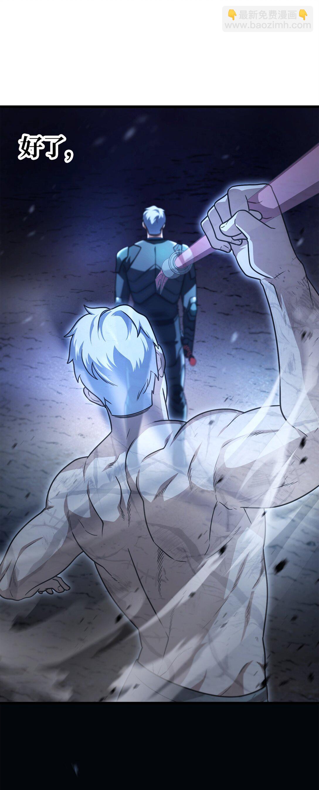 無法升級的玩家 - 157 無聲無息(2/2) - 3