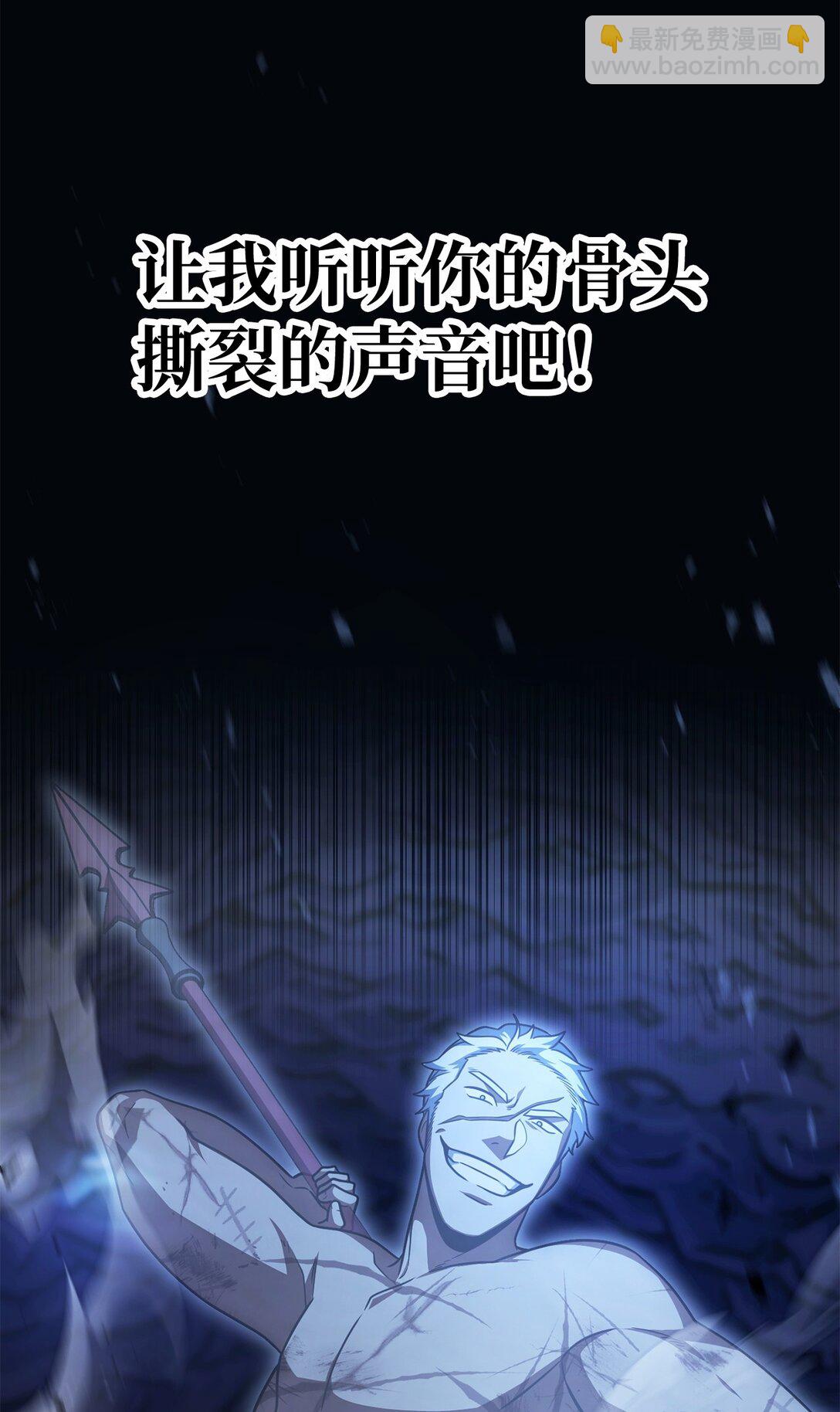 無法升級的玩家 - 157 無聲無息(2/2) - 4