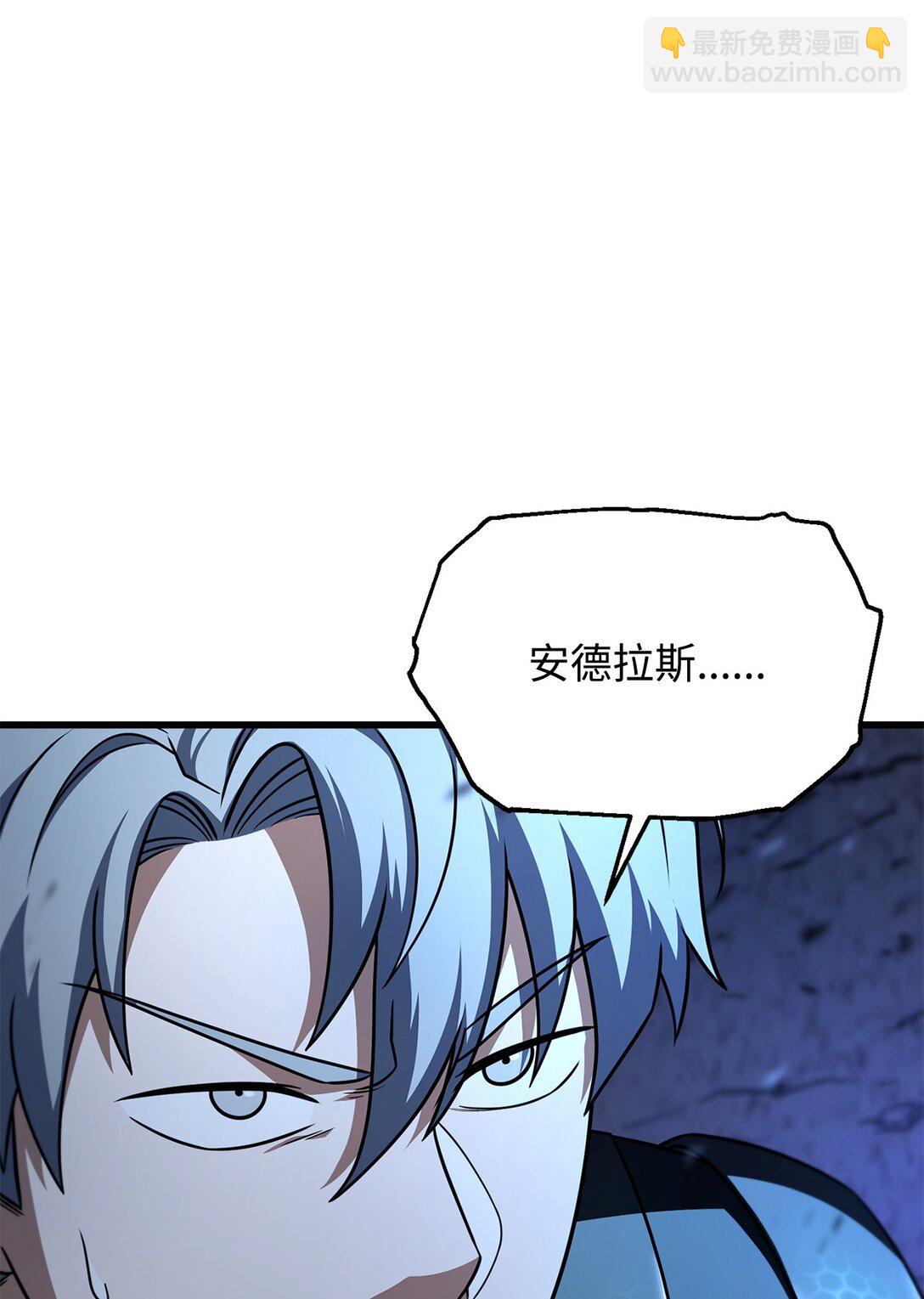 無法升級的玩家 - 157 無聲無息(1/2) - 1