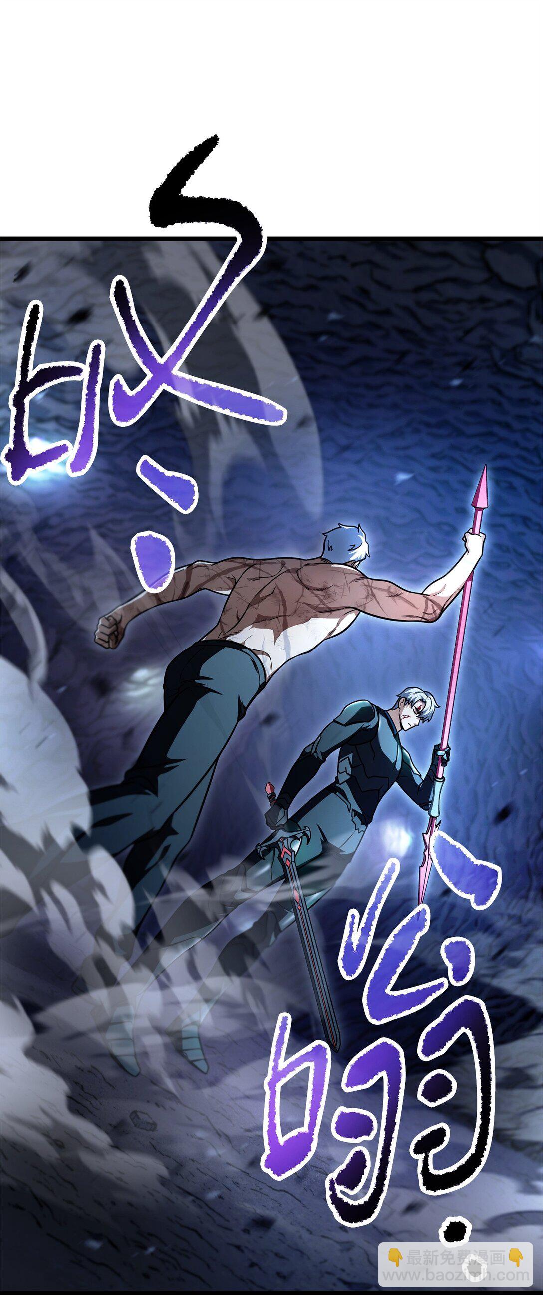 無法升級的玩家 - 157 無聲無息(2/2) - 2