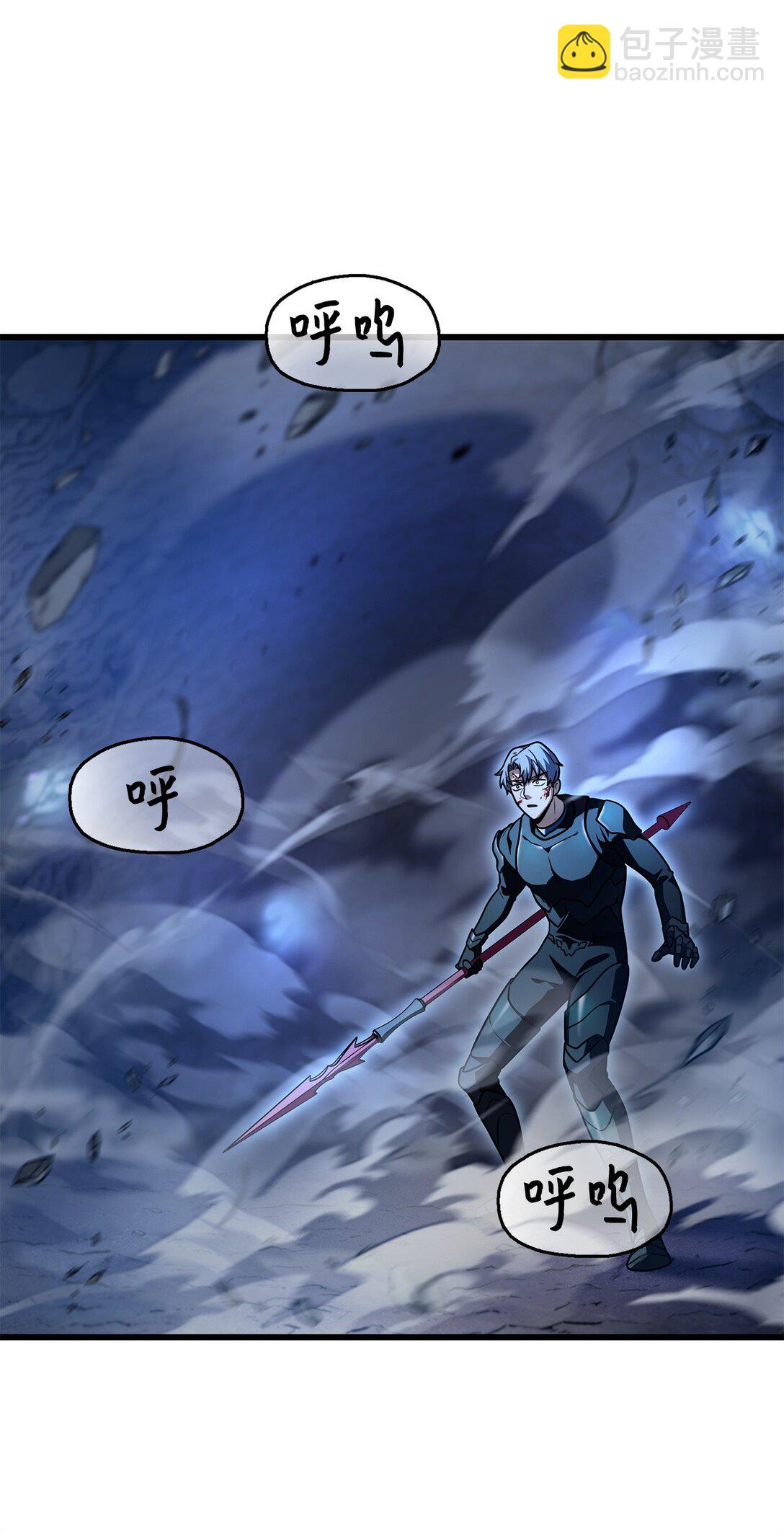 無法升級的玩家 - 159 捕食之力(1/2) - 7