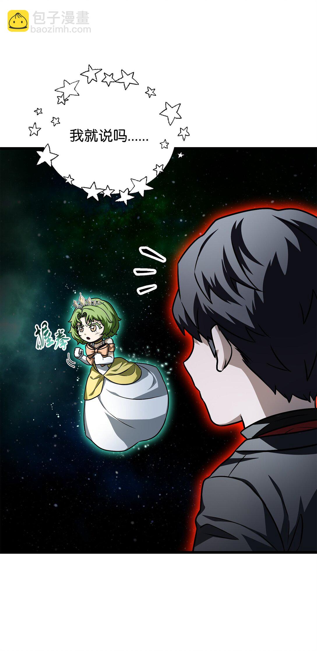 無法升級的玩家 - 159 捕食之力(1/2) - 3