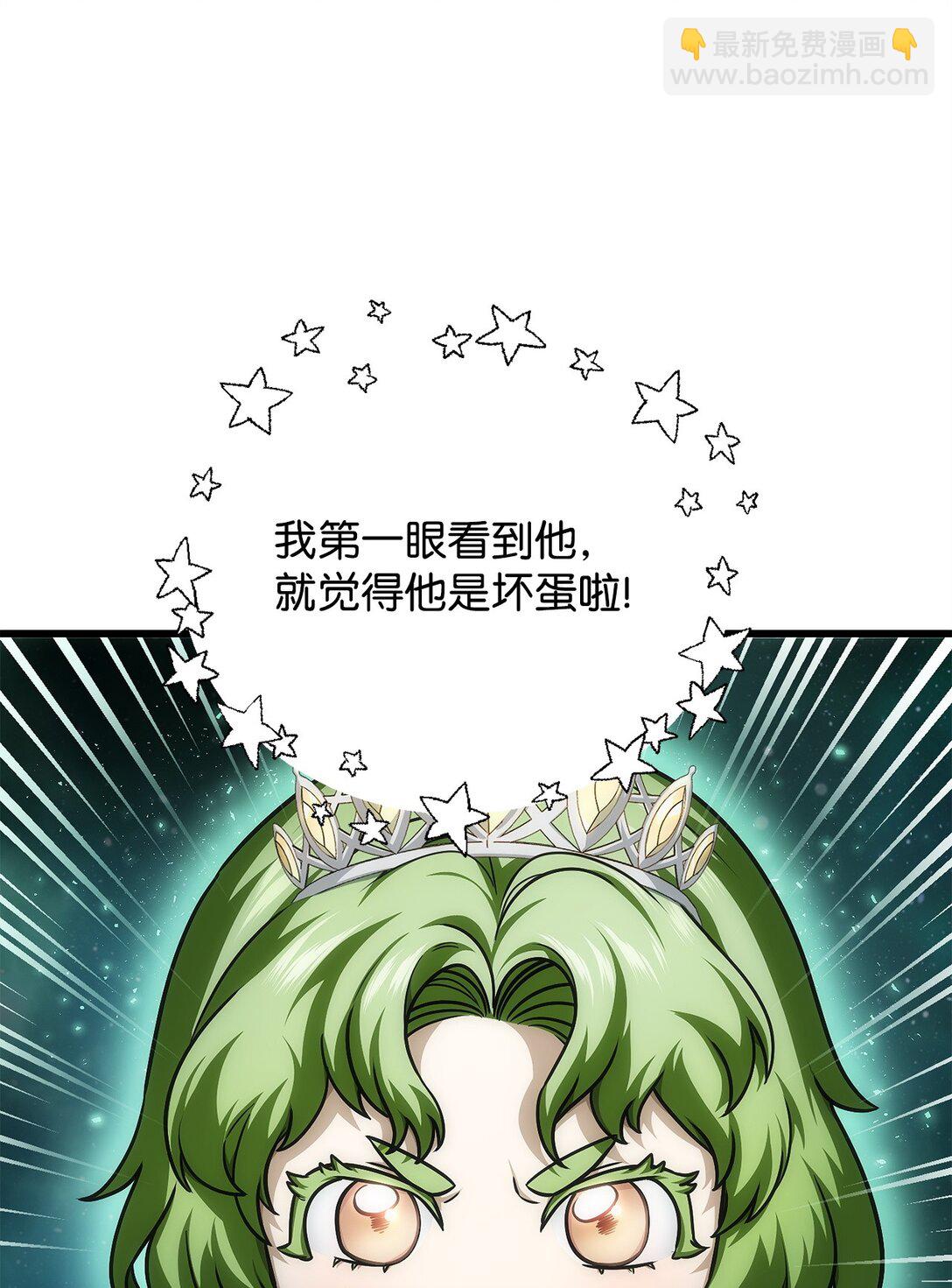 無法升級的玩家 - 159 捕食之力(1/2) - 4