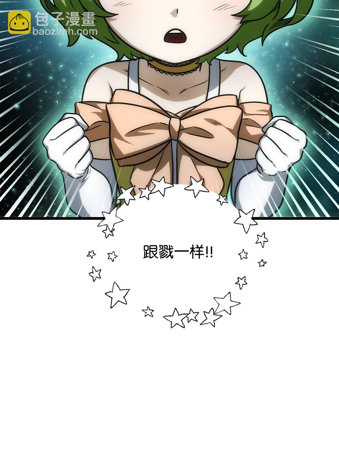 無法升級的玩家 - 159 捕食之力(1/2) - 5