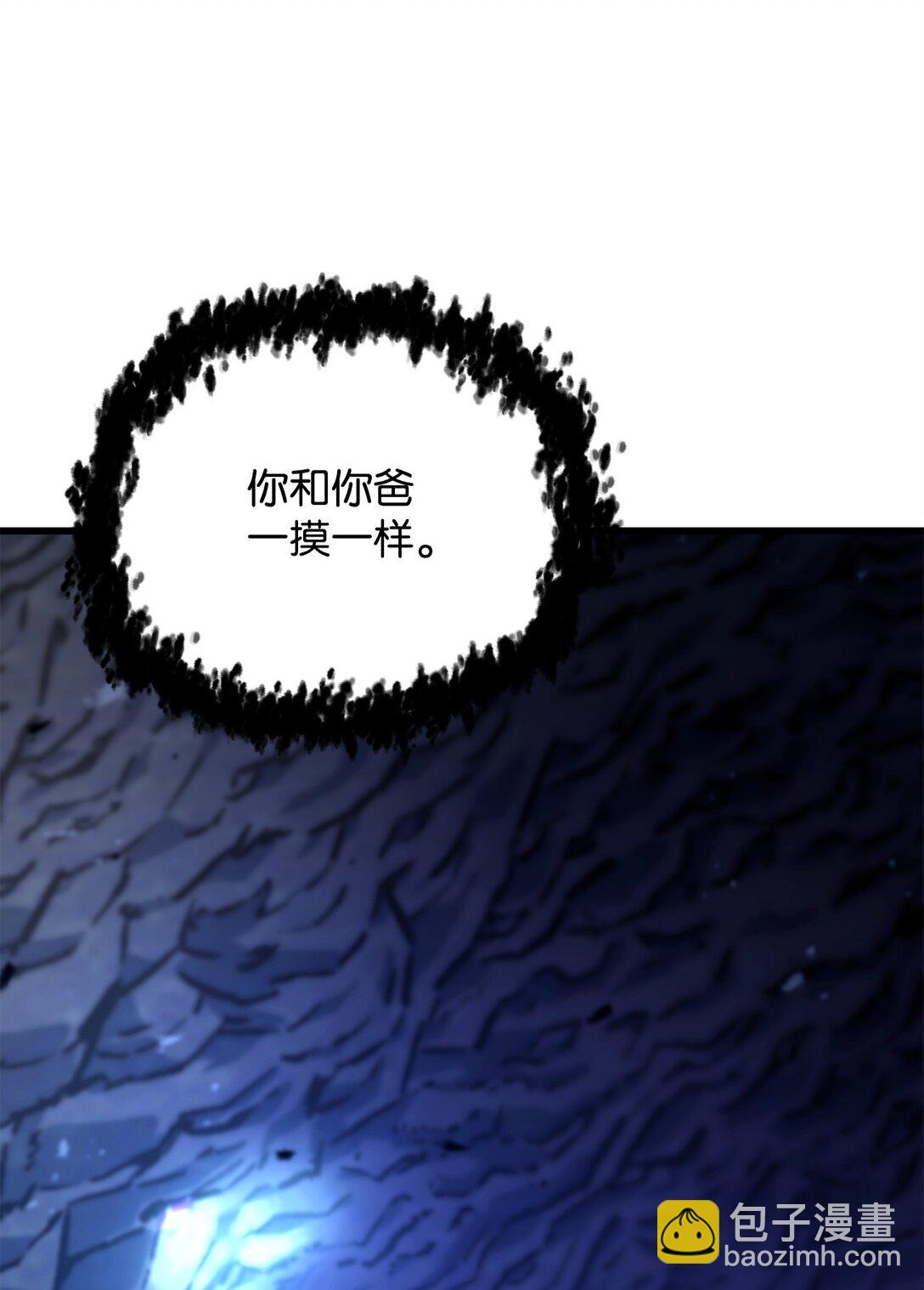 無法升級的玩家 - 159 捕食之力(1/2) - 7