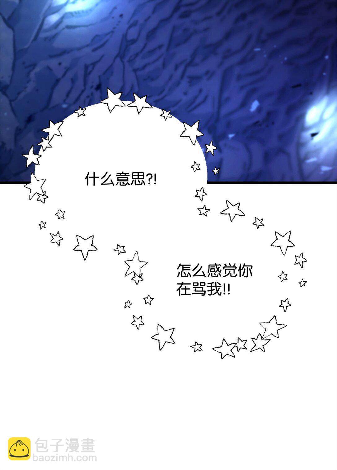 無法升級的玩家 - 159 捕食之力(1/2) - 8