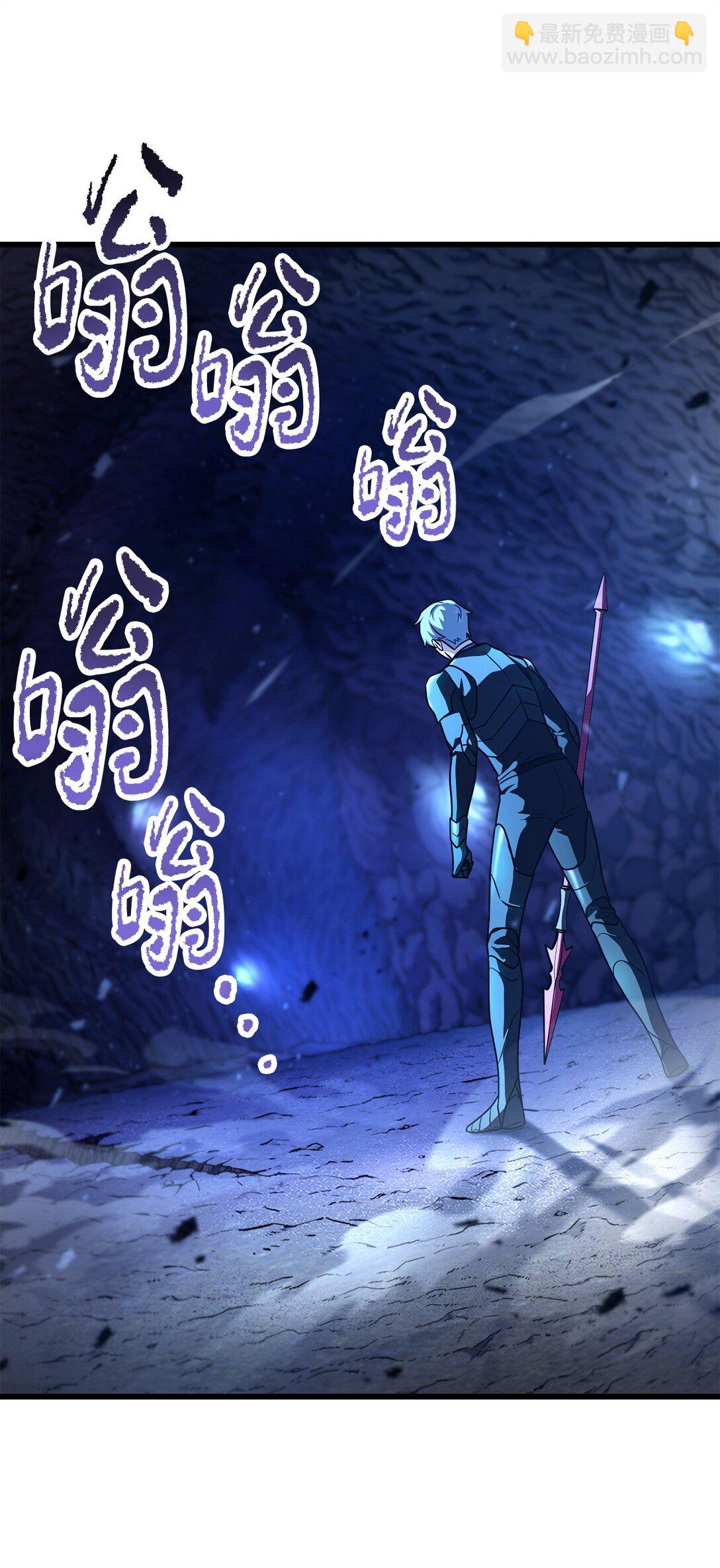 無法升級的玩家 - 159 捕食之力(1/2) - 2