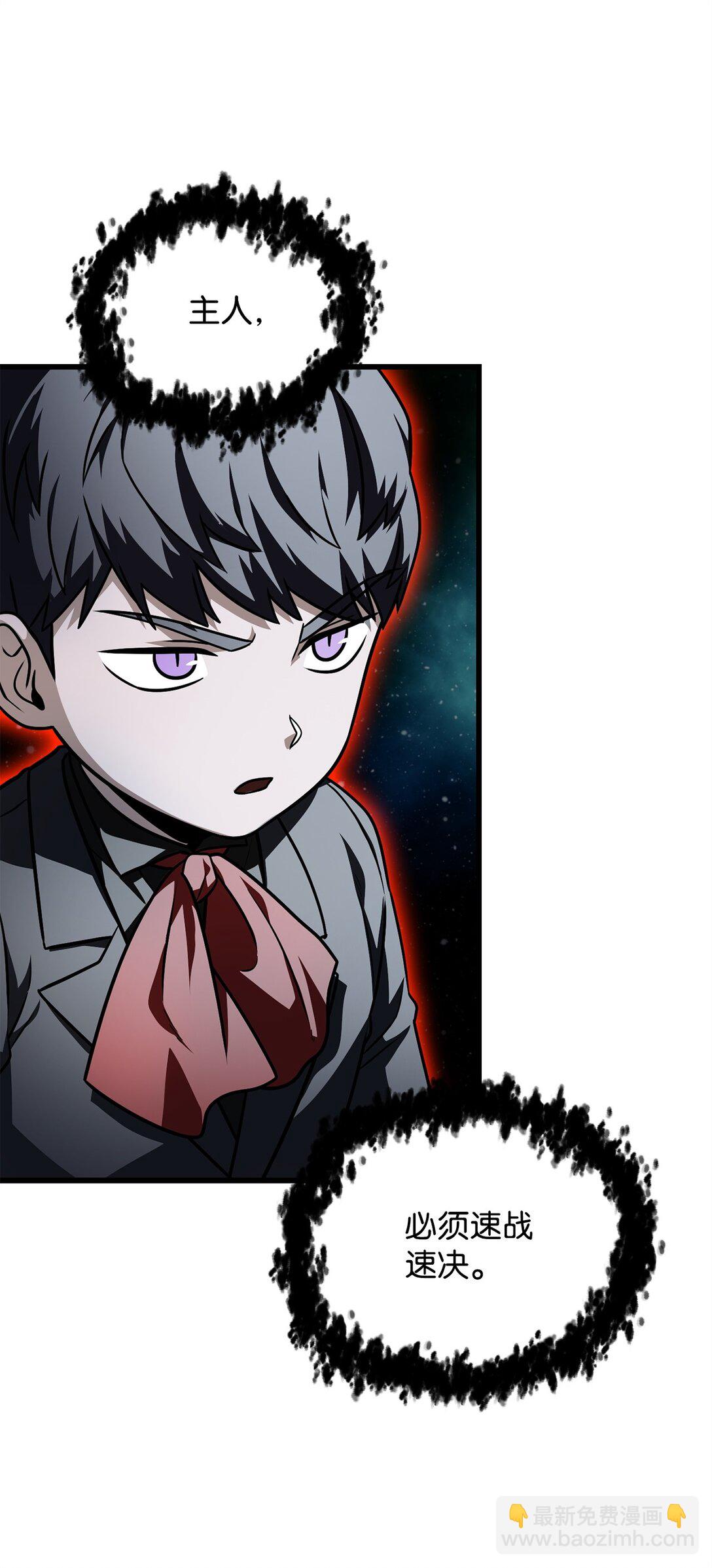 無法升級的玩家 - 159 捕食之力(1/2) - 3