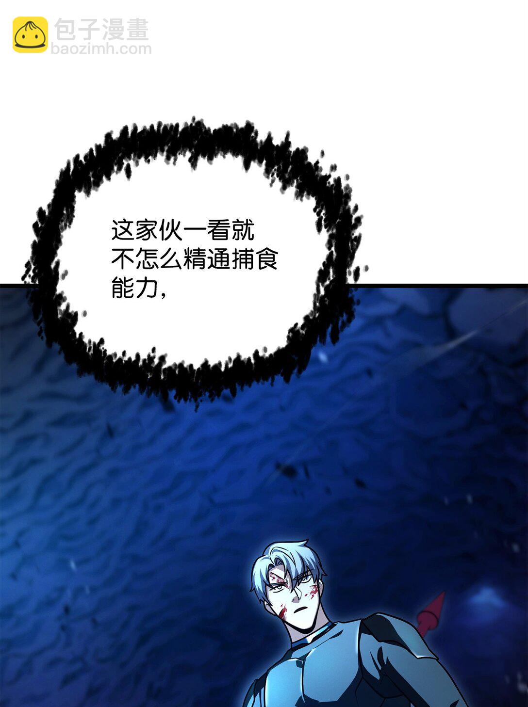 無法升級的玩家 - 159 捕食之力(1/2) - 4