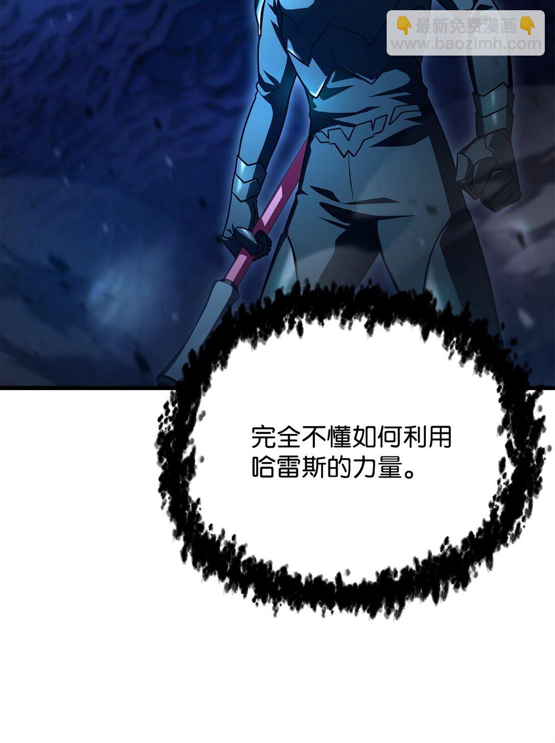 無法升級的玩家 - 159 捕食之力(1/2) - 5