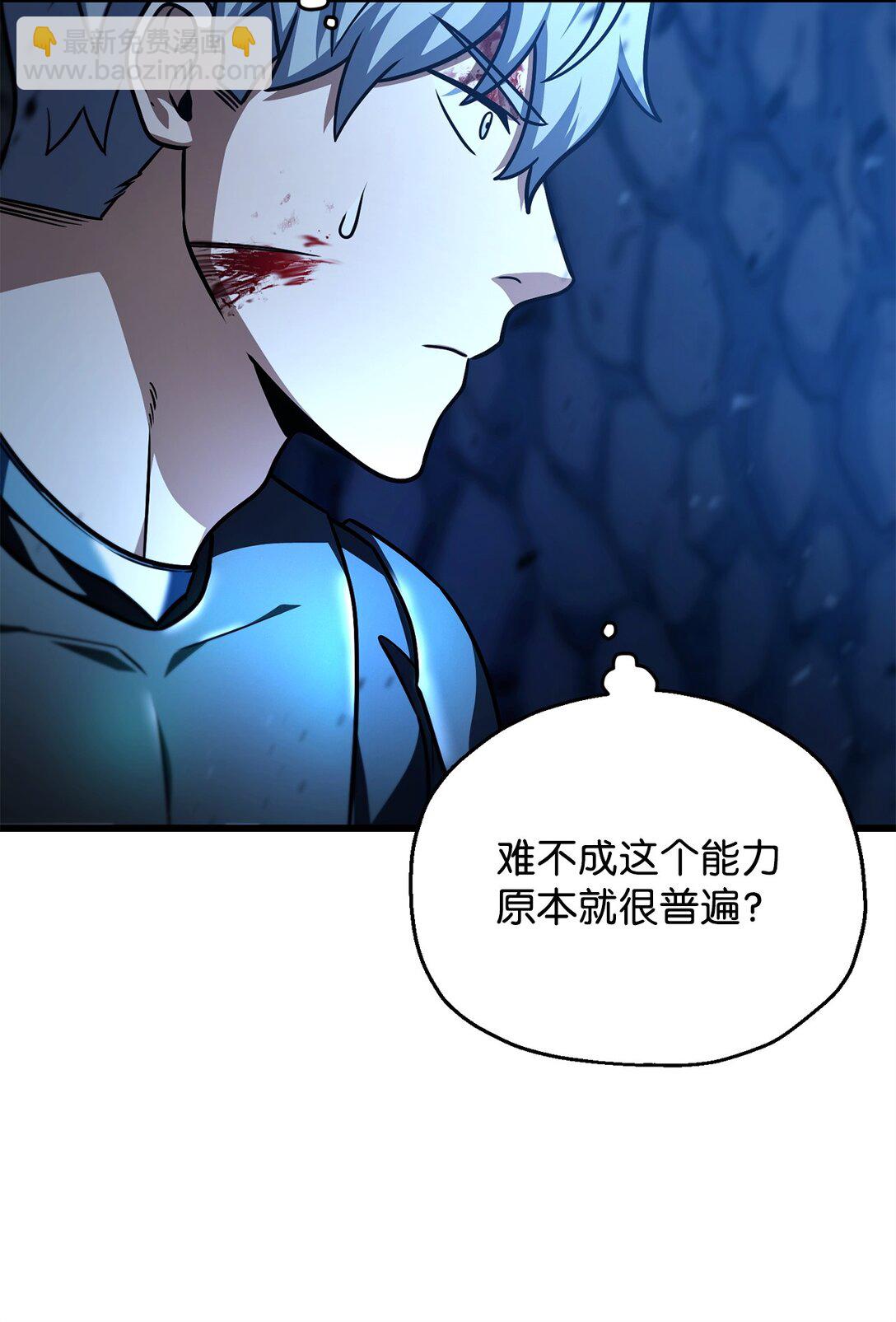 無法升級的玩家 - 159 捕食之力(1/2) - 3