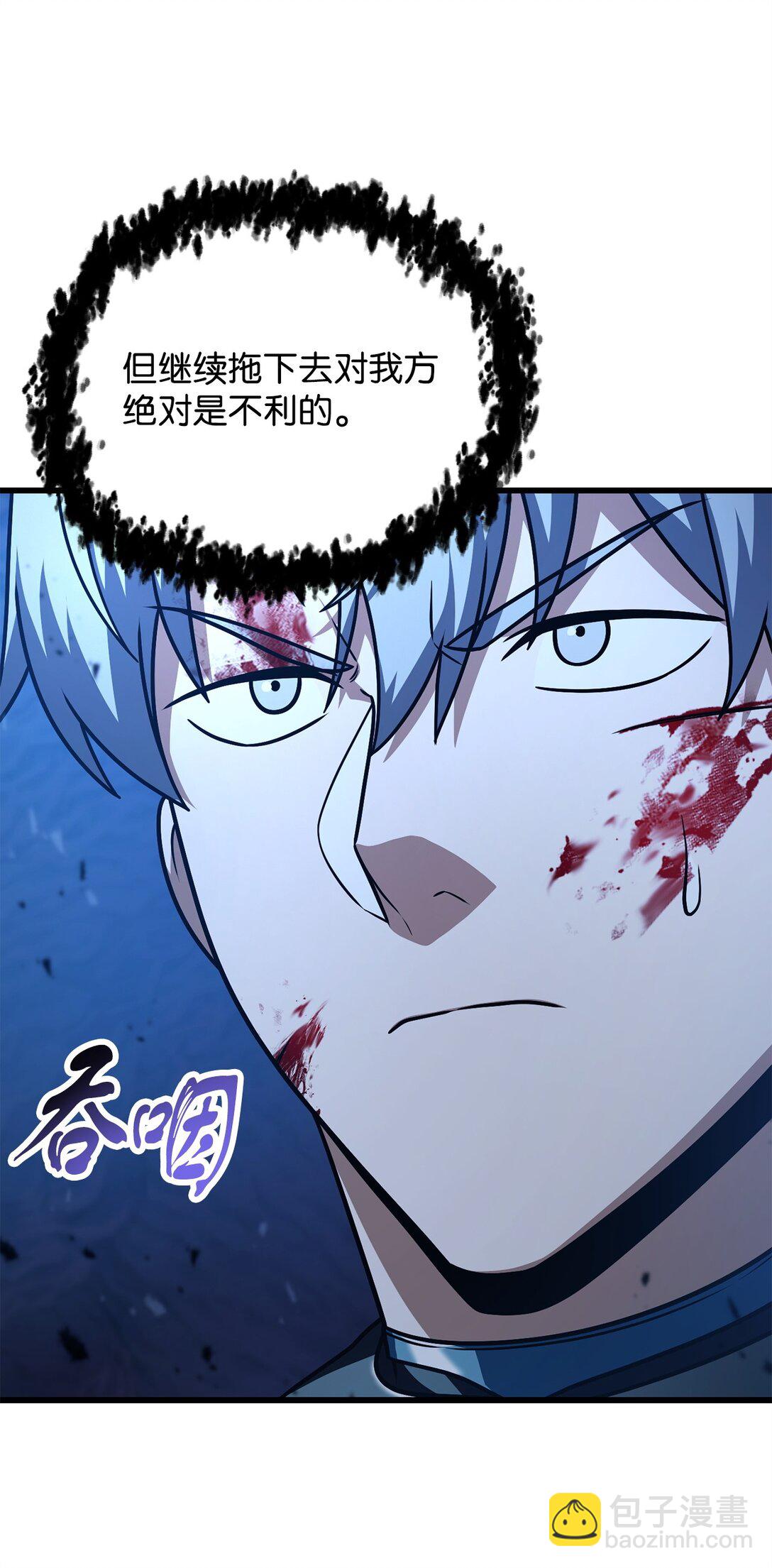 無法升級的玩家 - 159 捕食之力(1/2) - 6