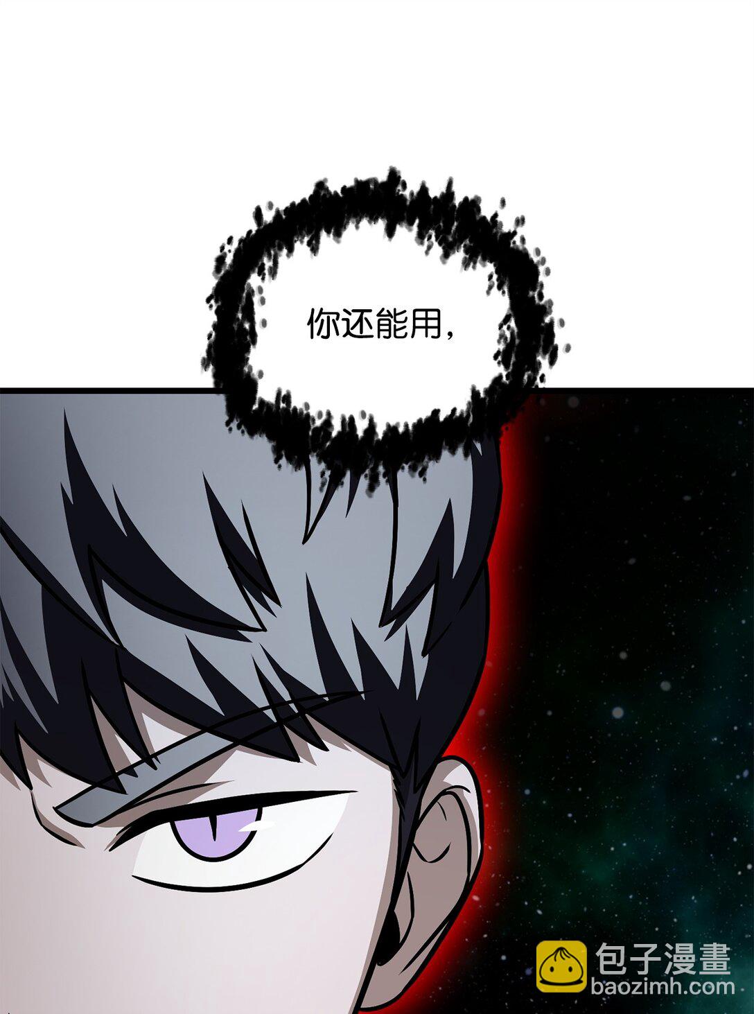 無法升級的玩家 - 159 捕食之力(1/2) - 7