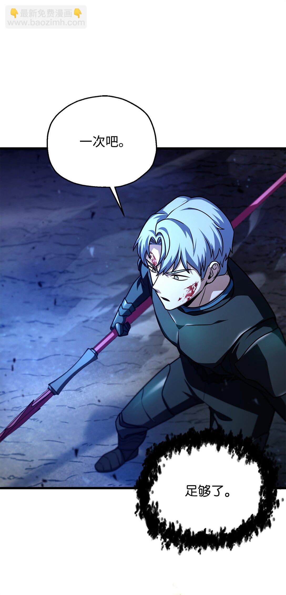 無法升級的玩家 - 159 捕食之力(1/2) - 1