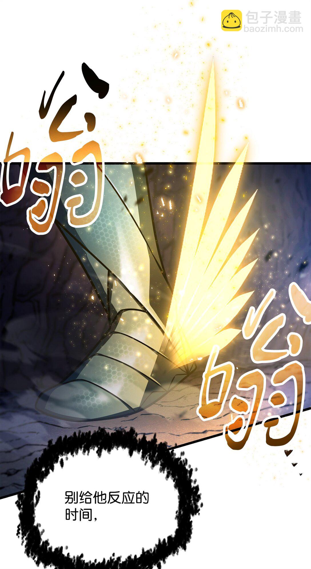 無法升級的玩家 - 159 捕食之力(1/2) - 2