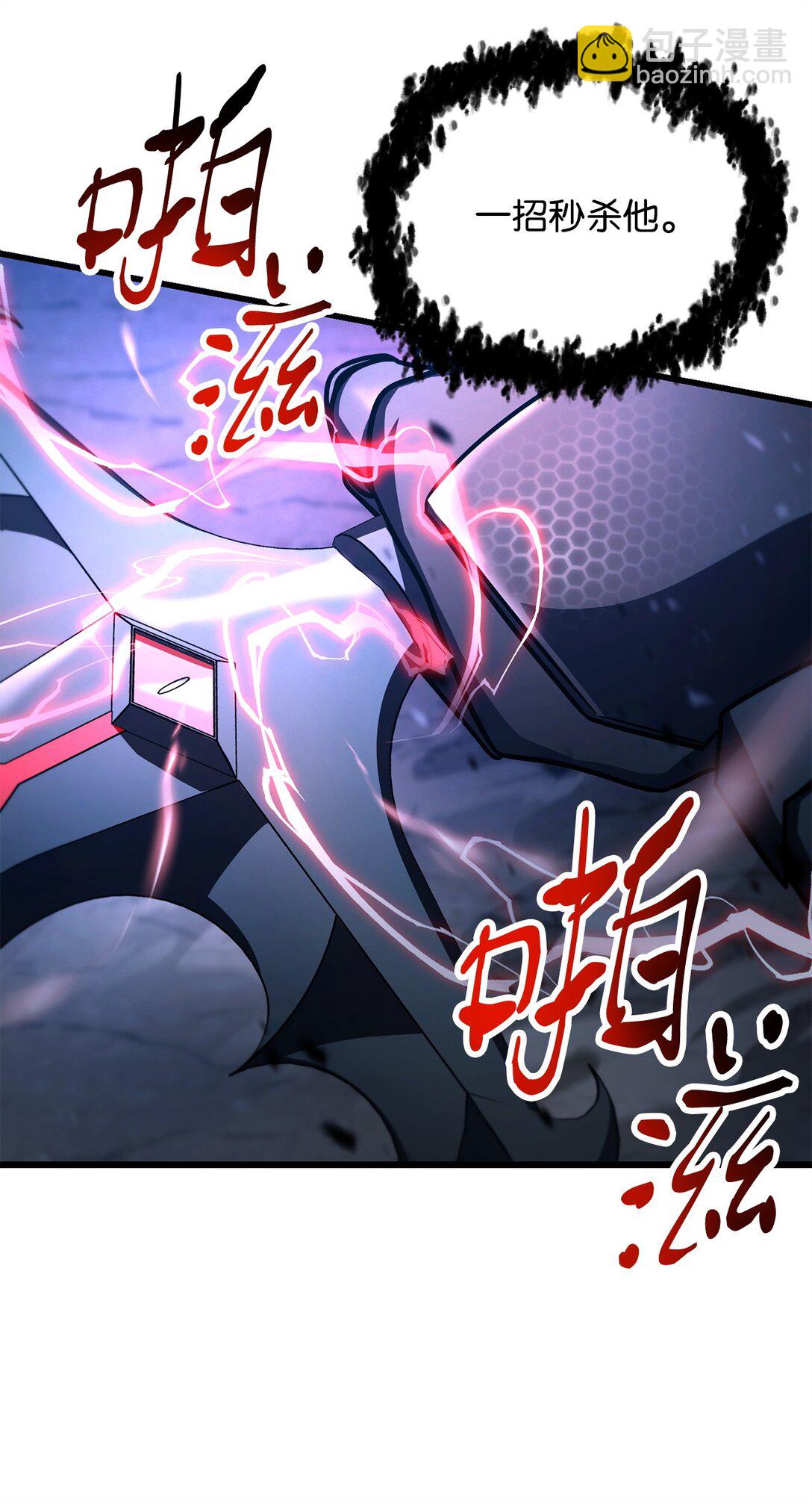 無法升級的玩家 - 159 捕食之力(1/2) - 4