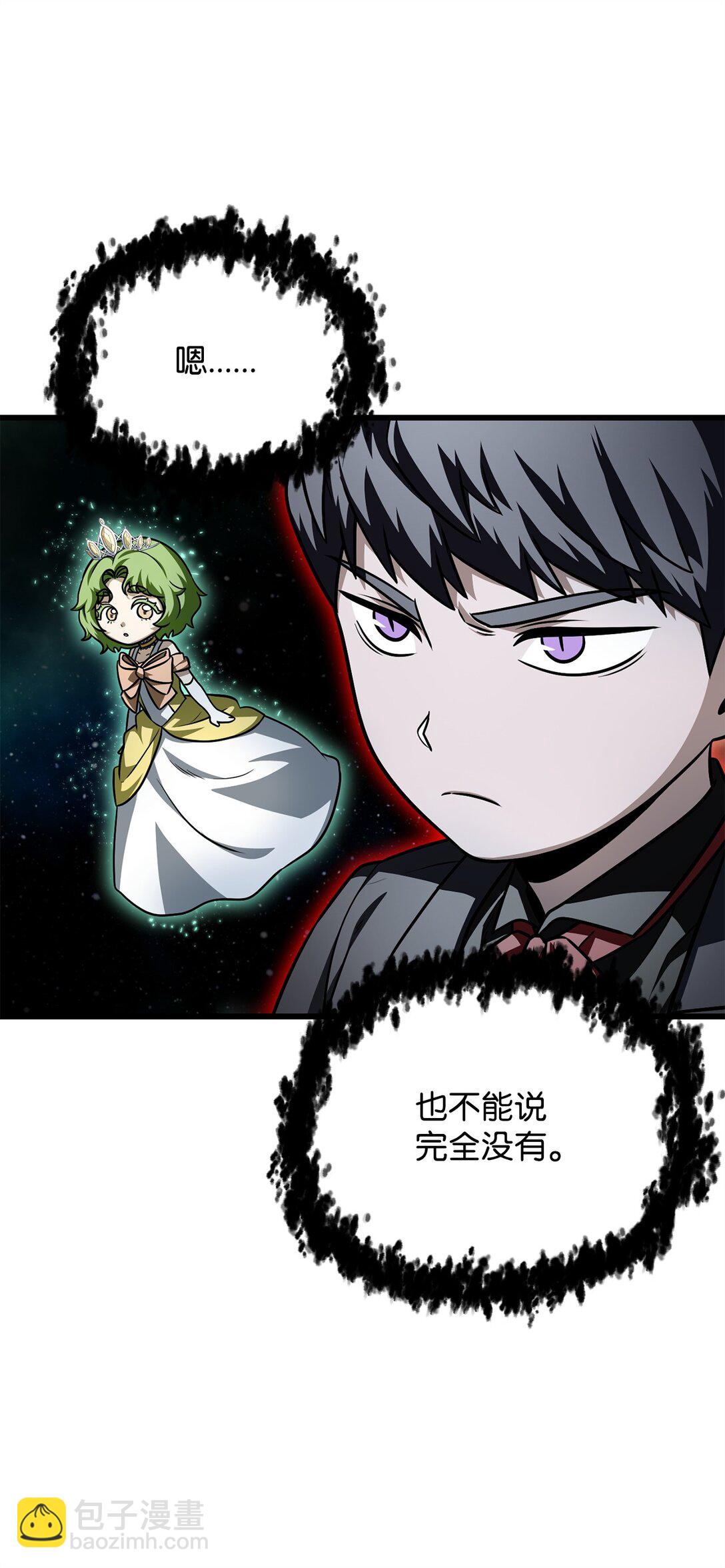 無法升級的玩家 - 159 捕食之力(1/2) - 4