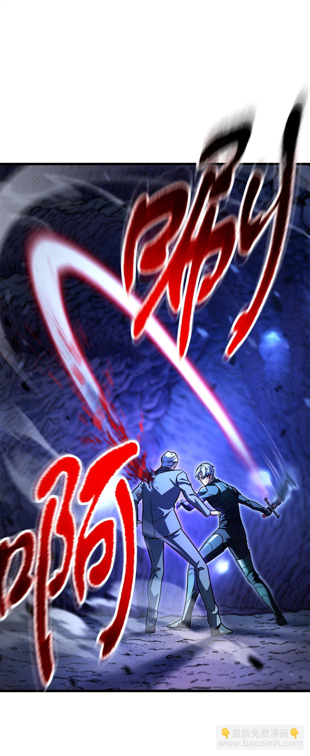 無法升級的玩家 - 159 捕食之力(1/2) - 4