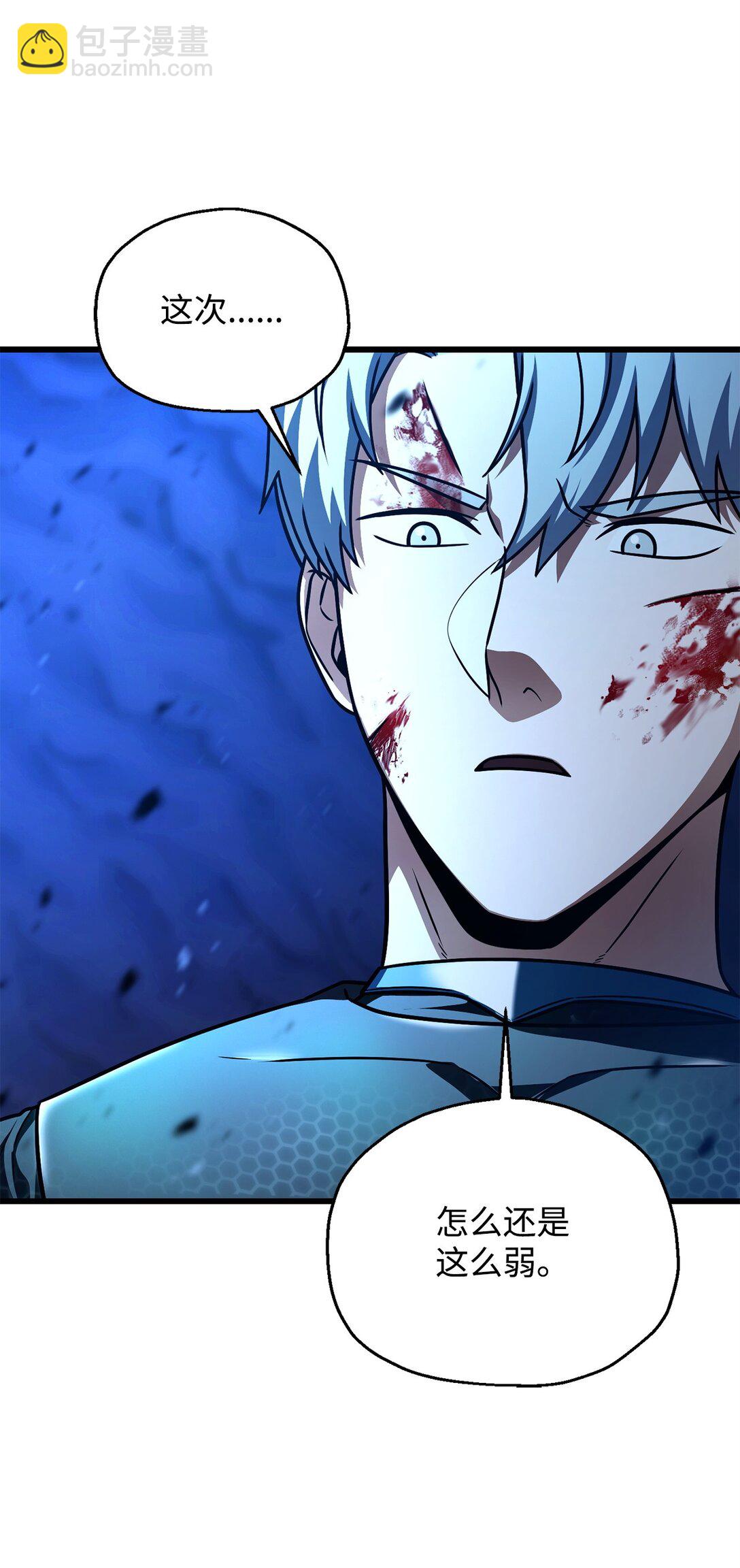 無法升級的玩家 - 159 捕食之力(1/2) - 7