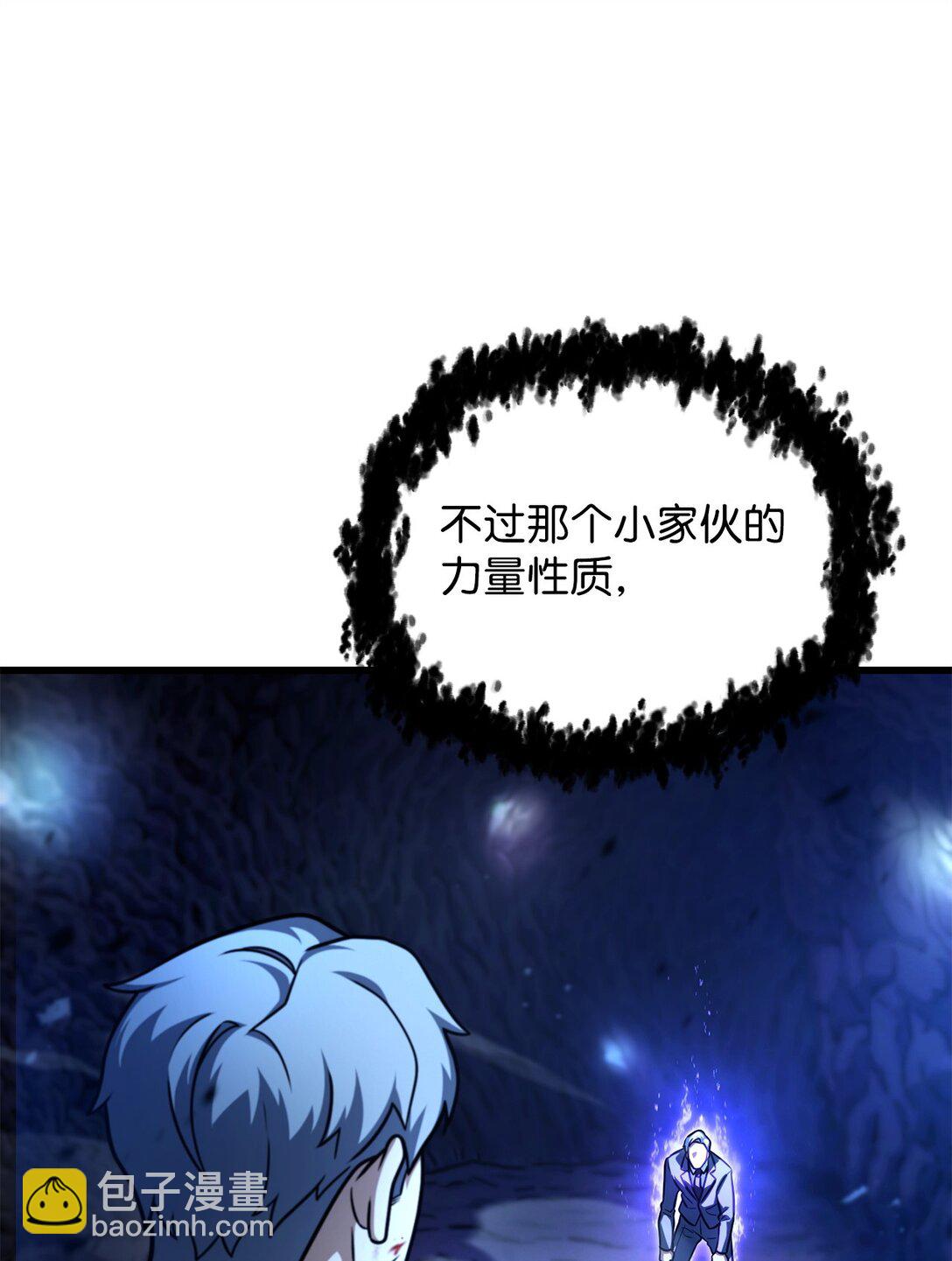 無法升級的玩家 - 159 捕食之力(1/2) - 5