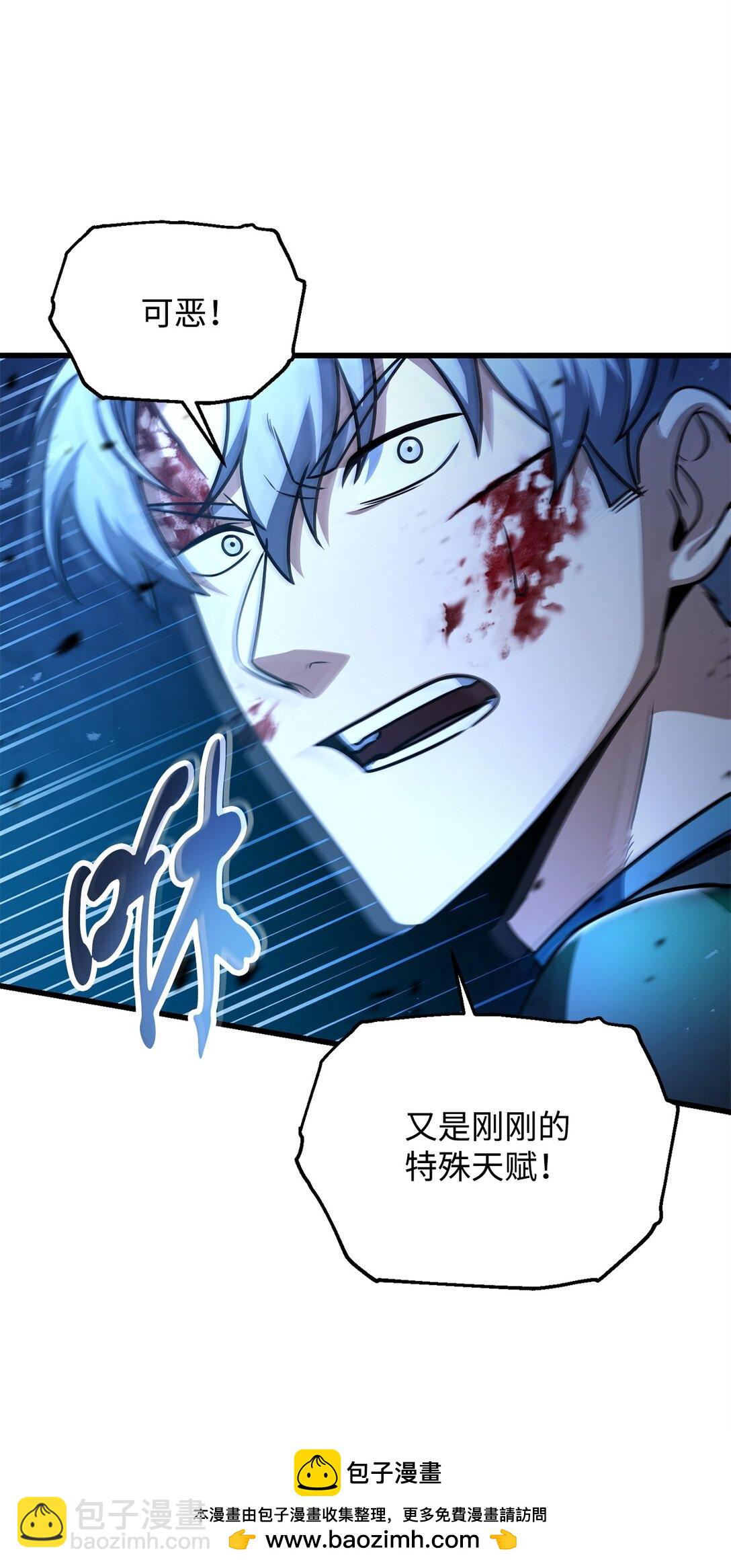 無法升級的玩家 - 159 捕食之力(1/2) - 2